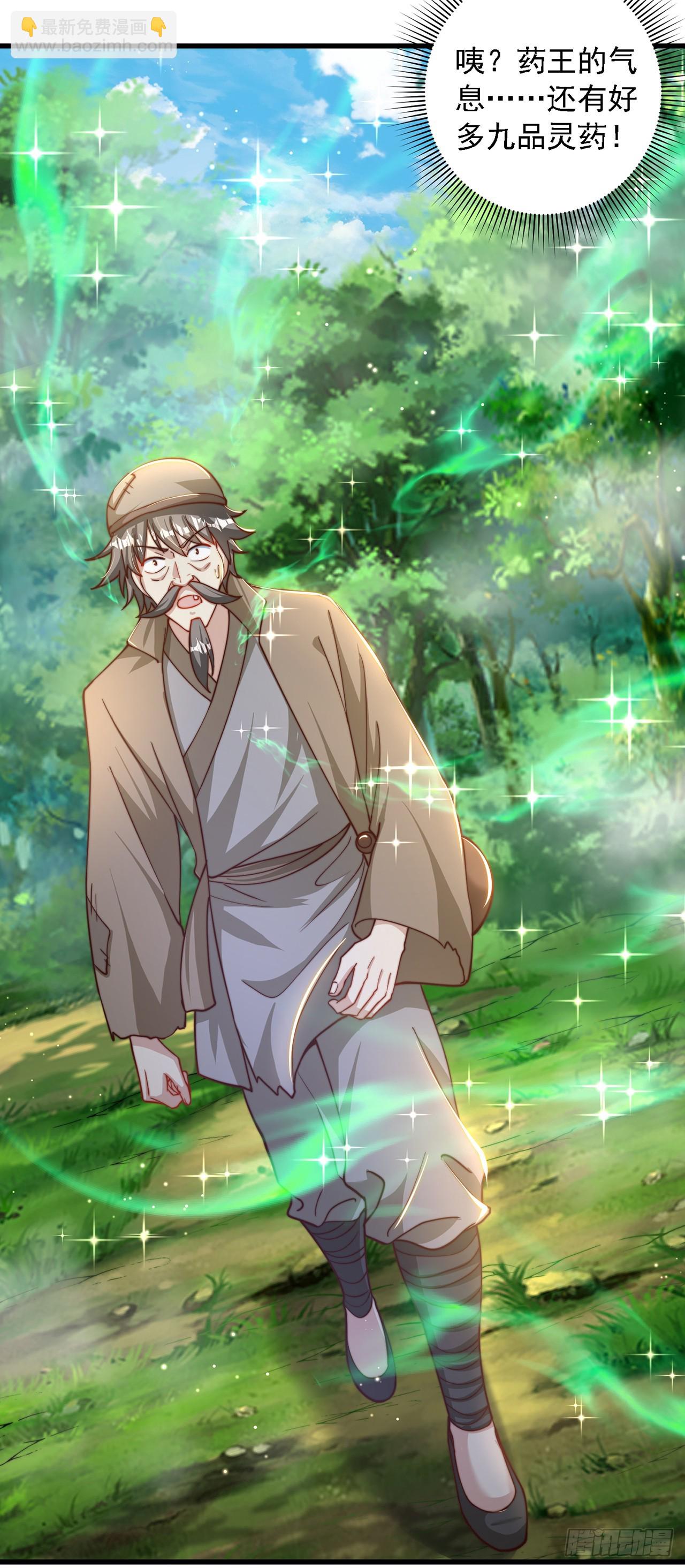 第37话 钓金龟-第41话