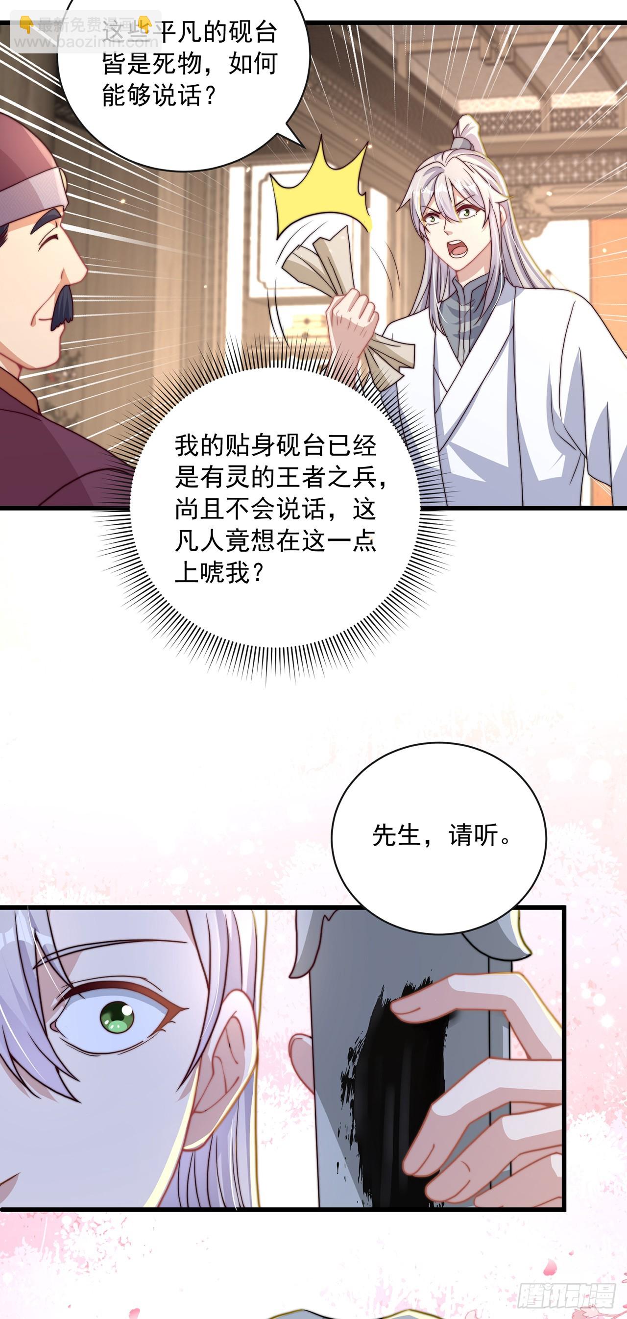 第39话 普通的凡人而已-第43话