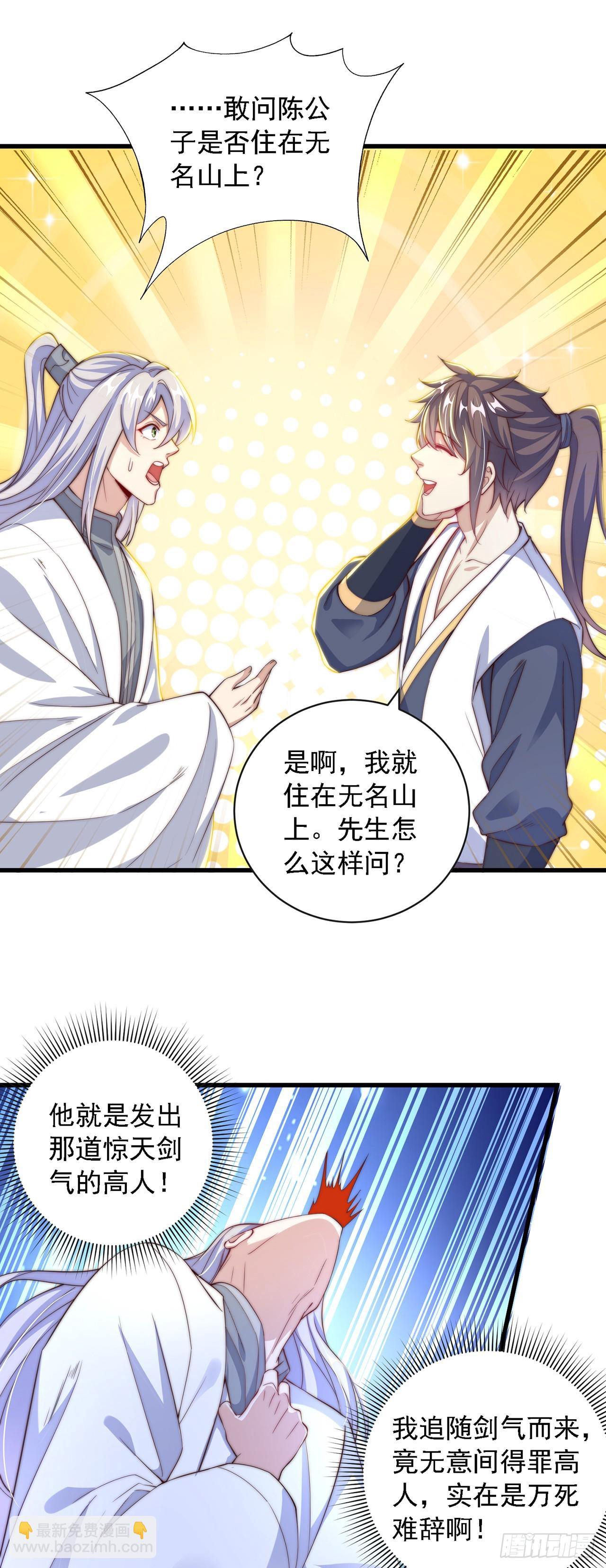 第39话 普通的凡人而已-第43话