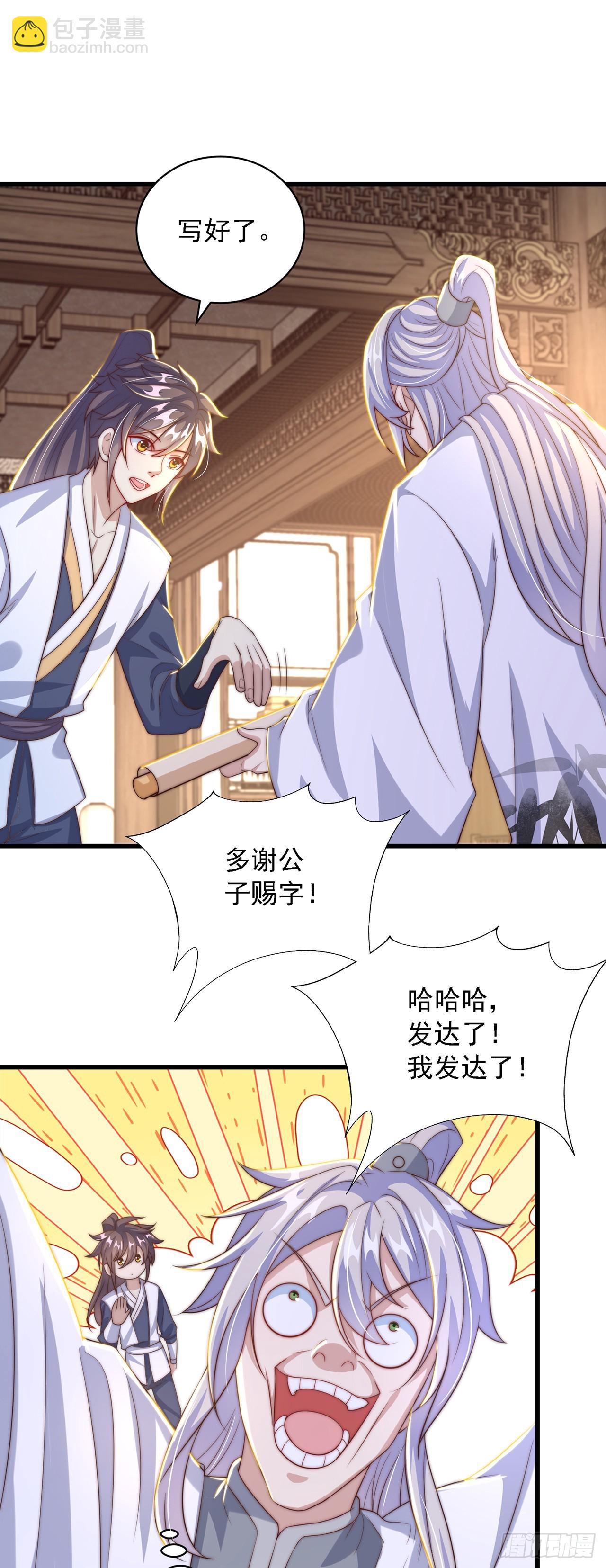 第39话 普通的凡人而已-第43话