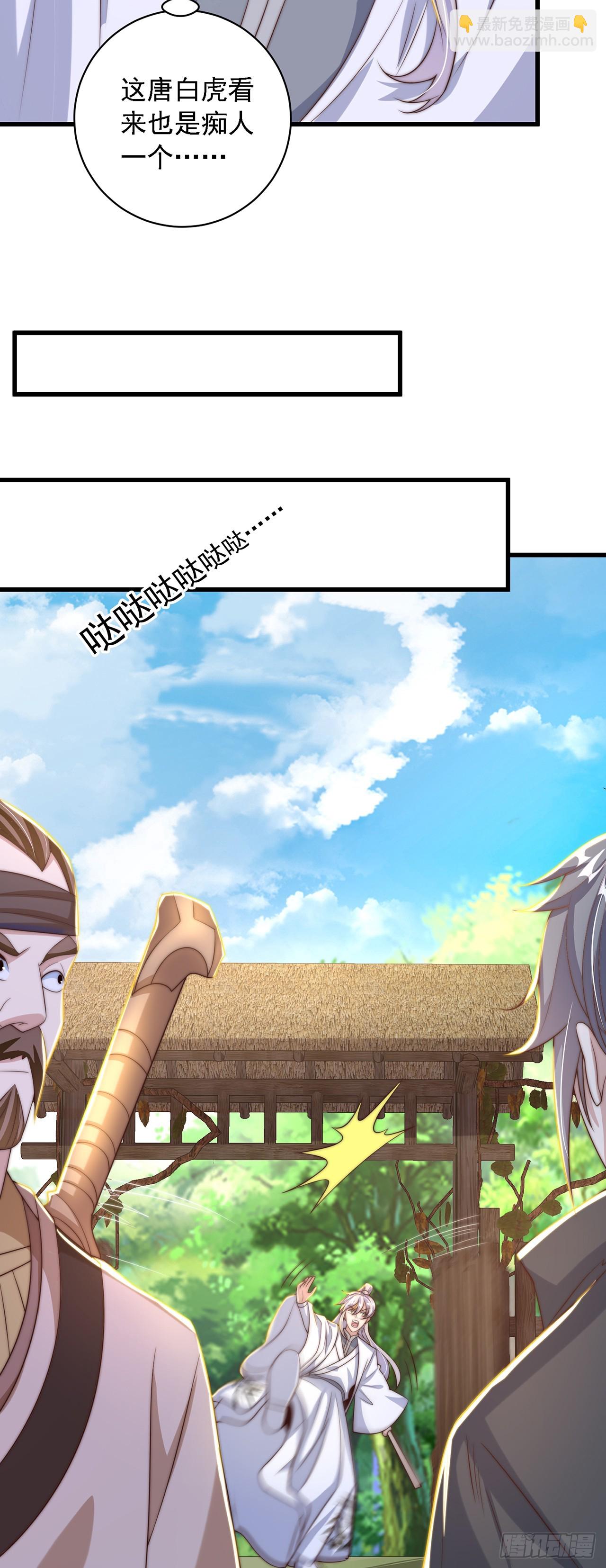 第39话 普通的凡人而已-第43话