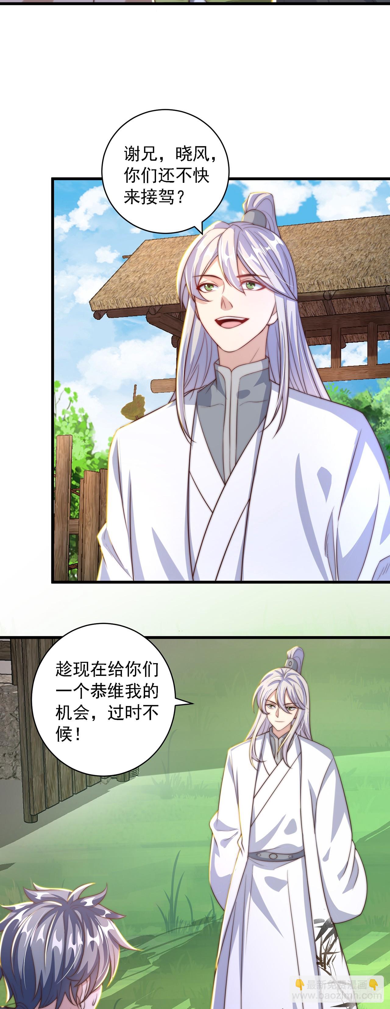 第39话 普通的凡人而已-第43话