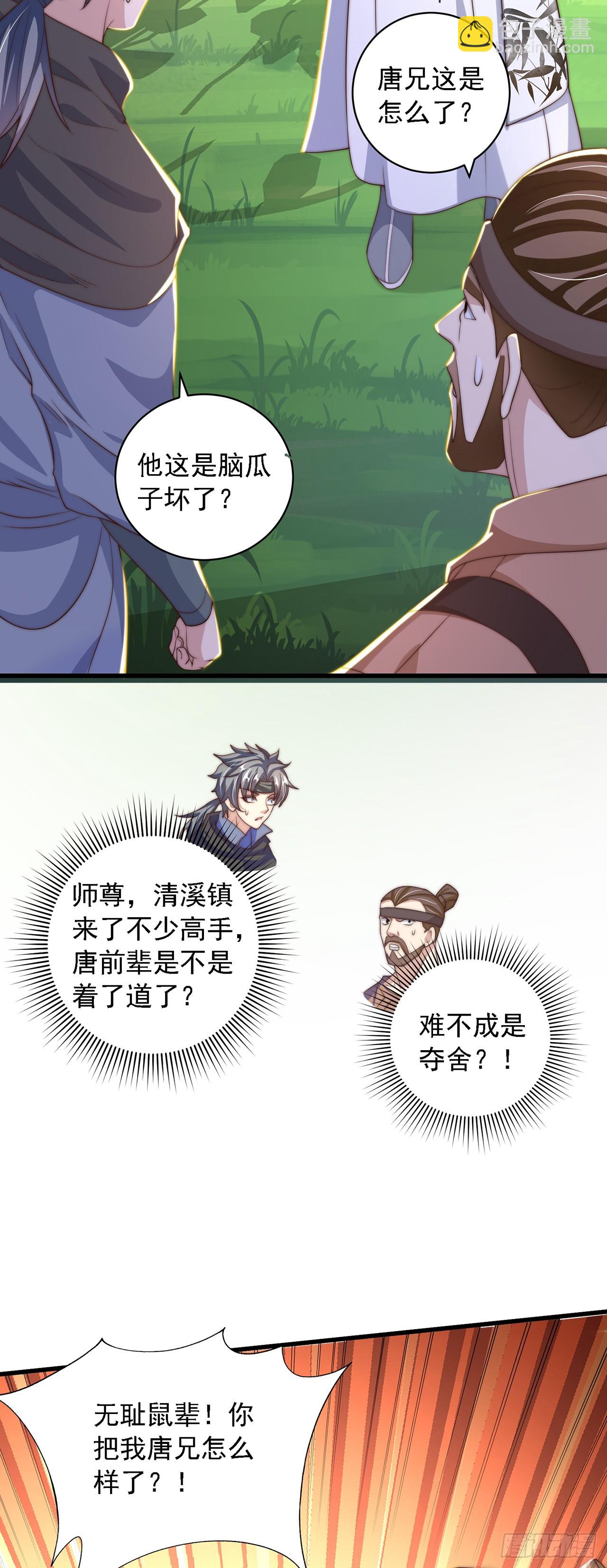 第39话 普通的凡人而已-第43话