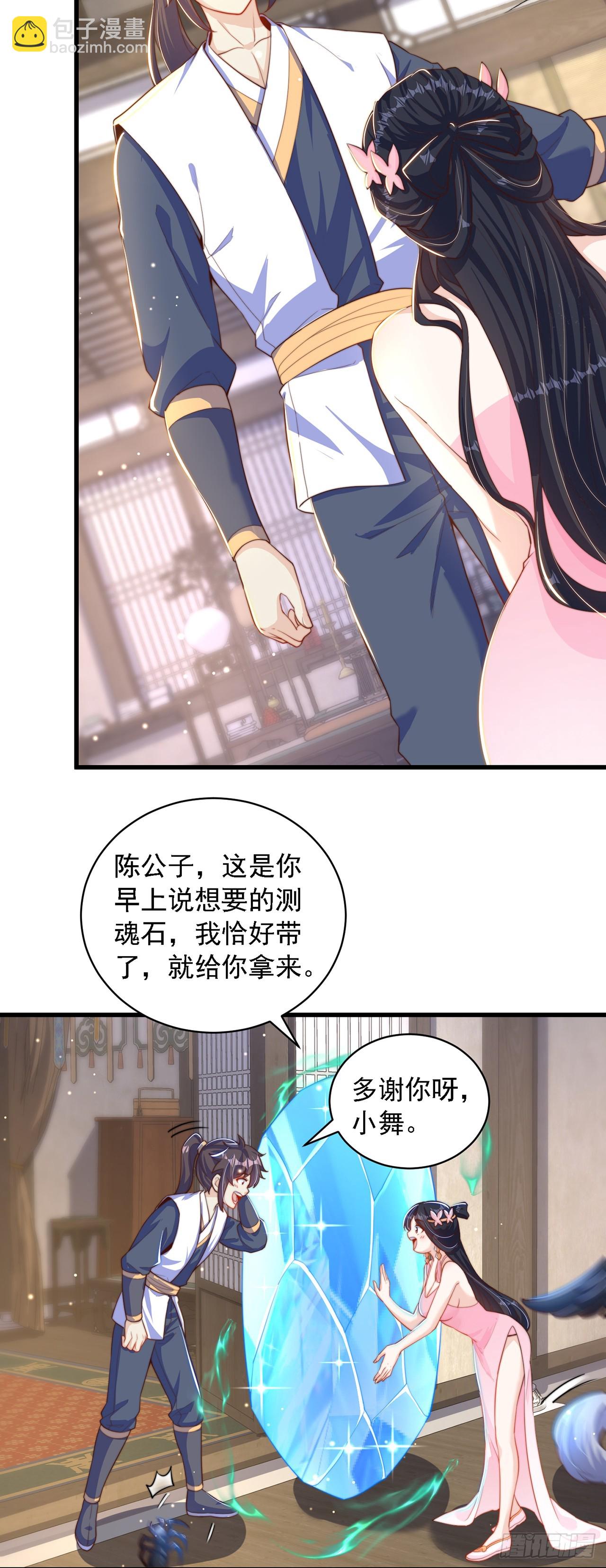 第39话 普通的凡人而已-第43话