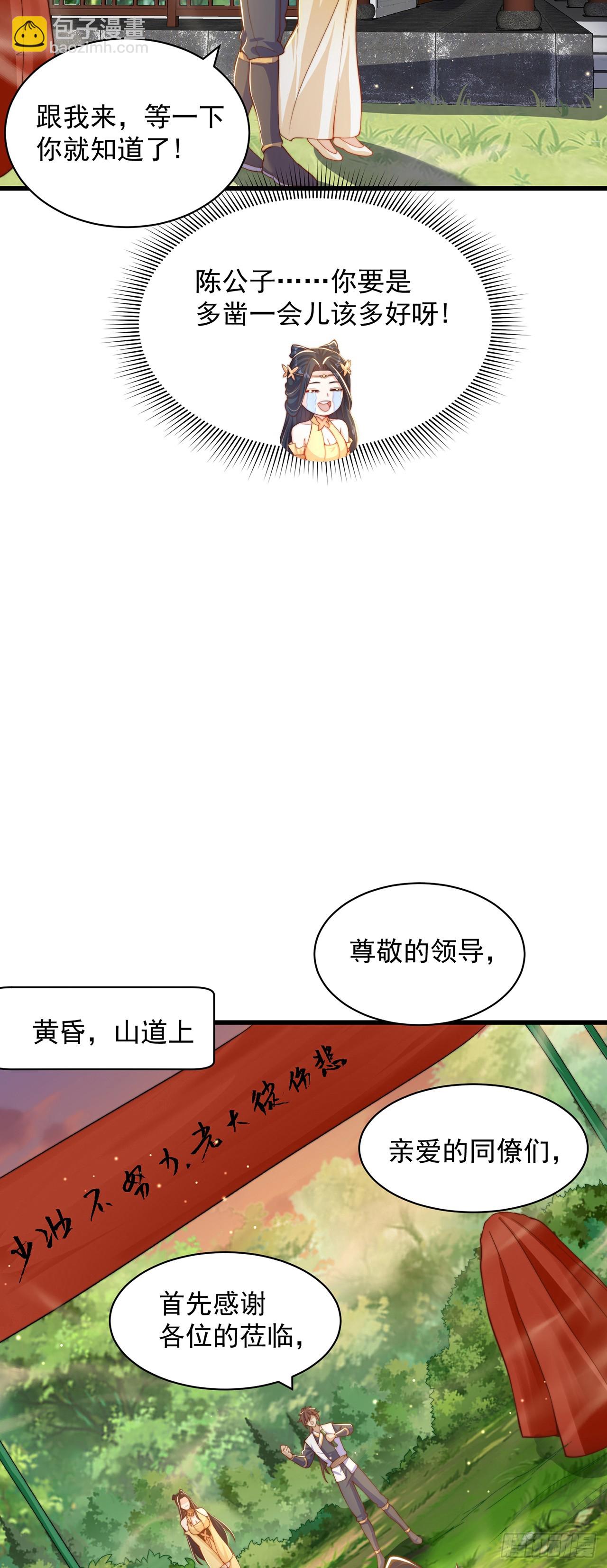 第41话 地球村-第45话