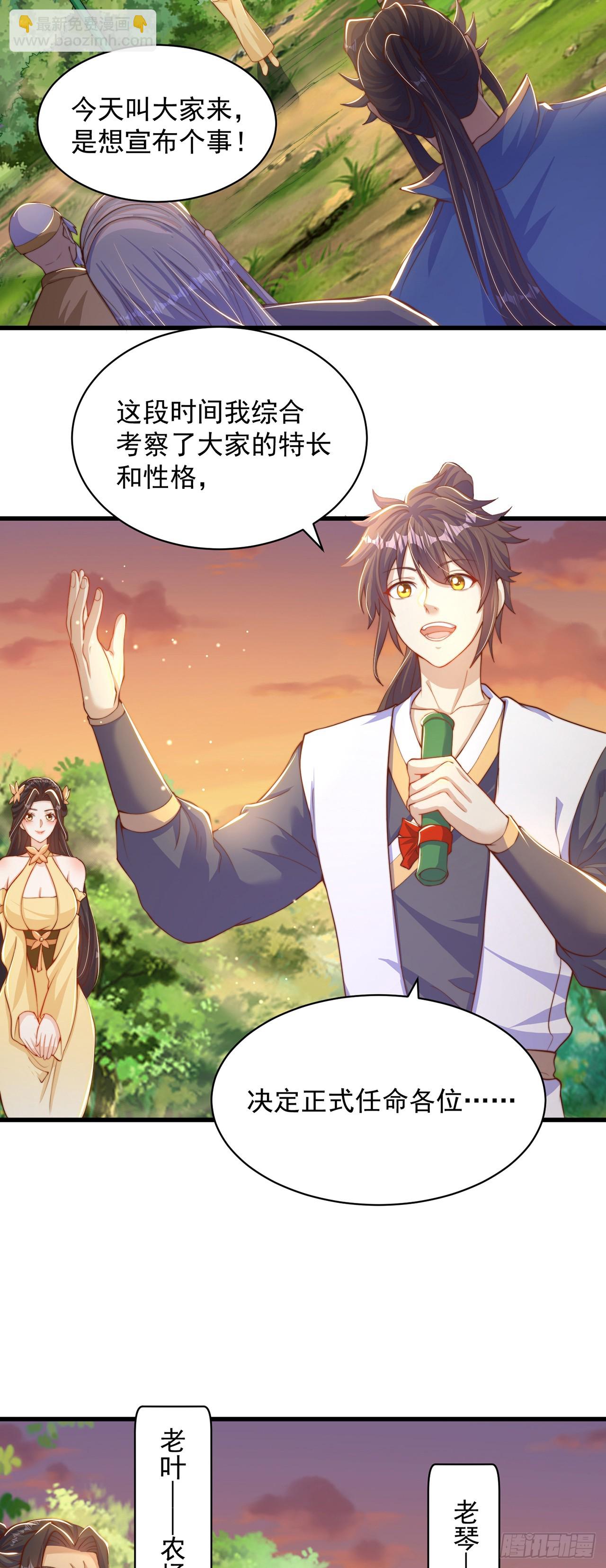 第41话 地球村-第45话