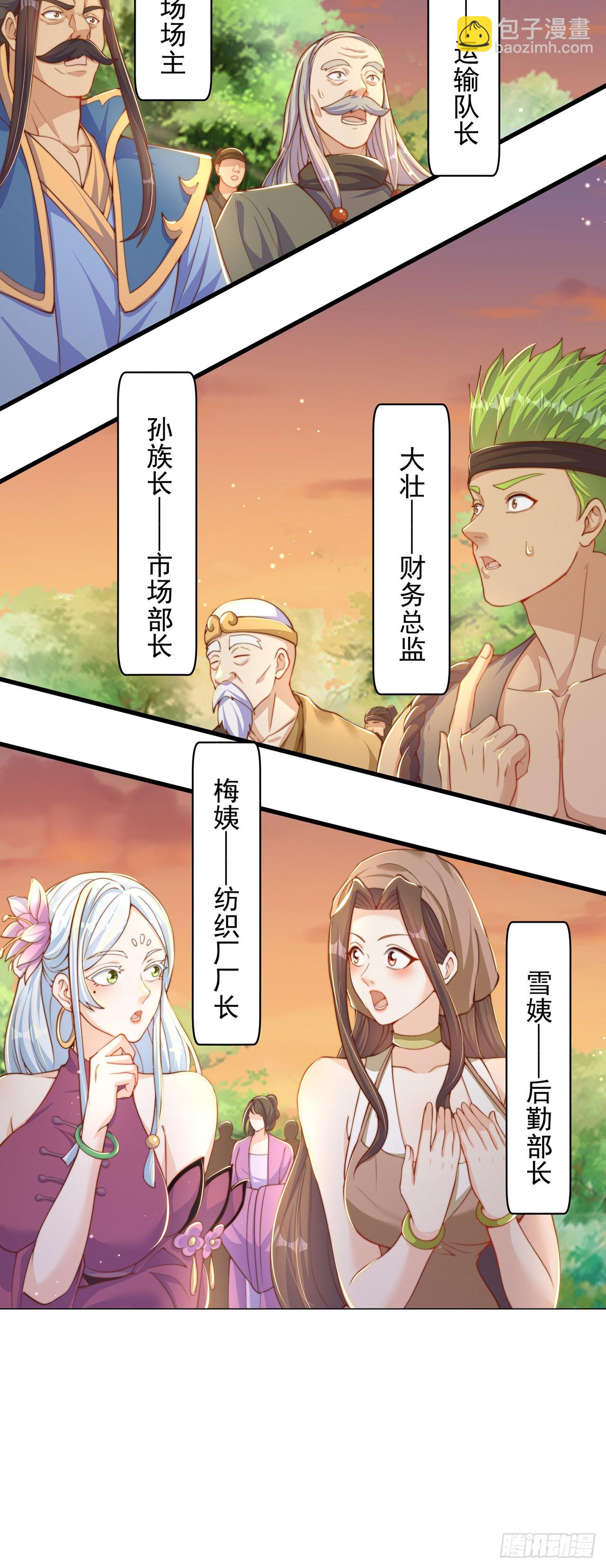 第41话 地球村-第45话