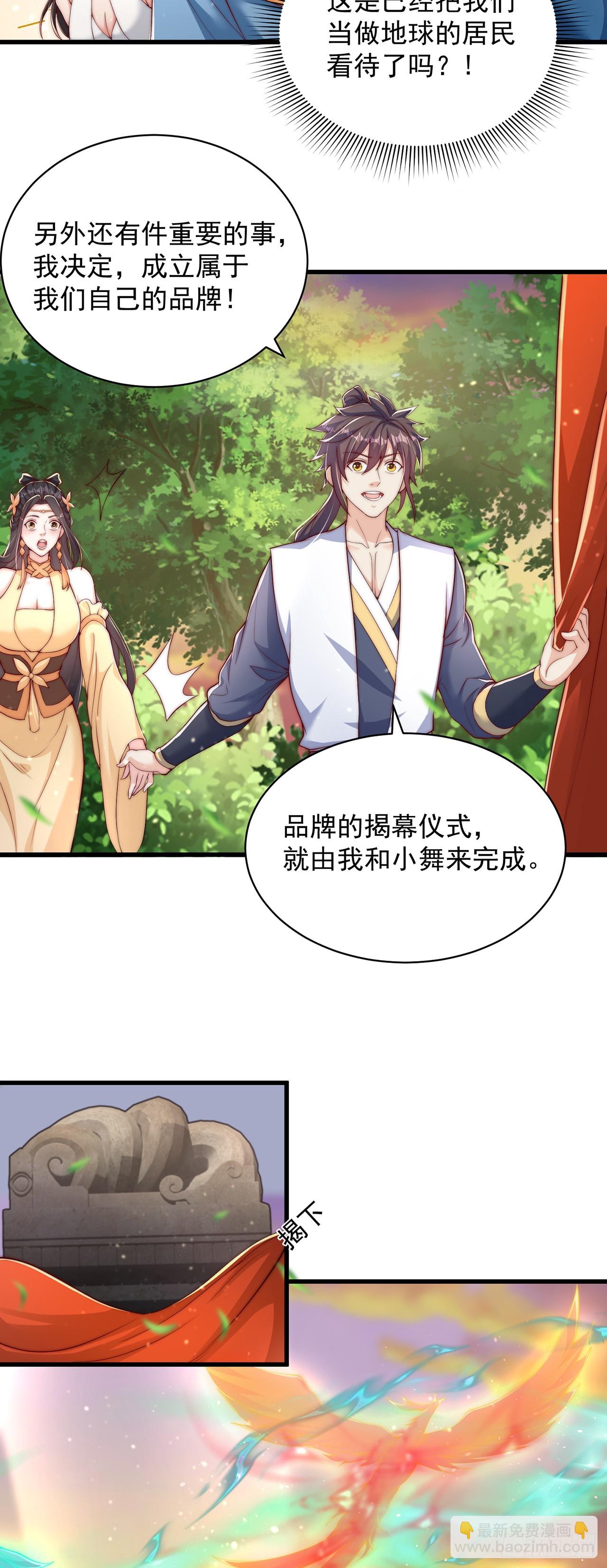 第41话 地球村-第45话