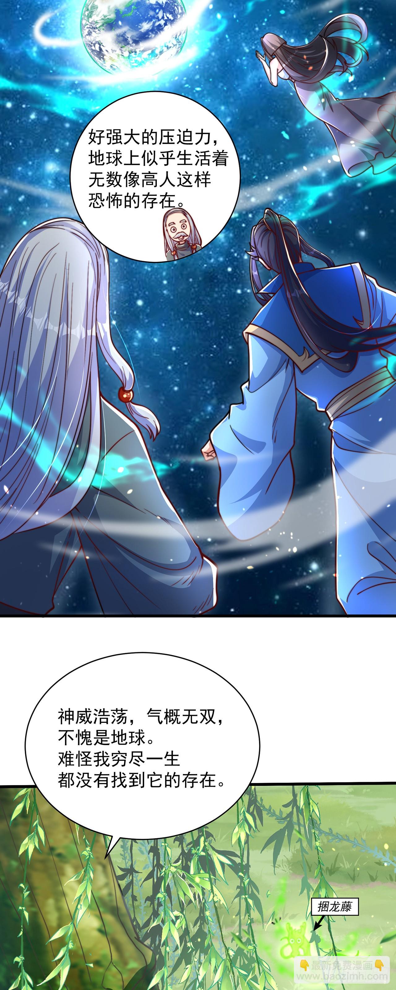 第41话 地球村-第45话