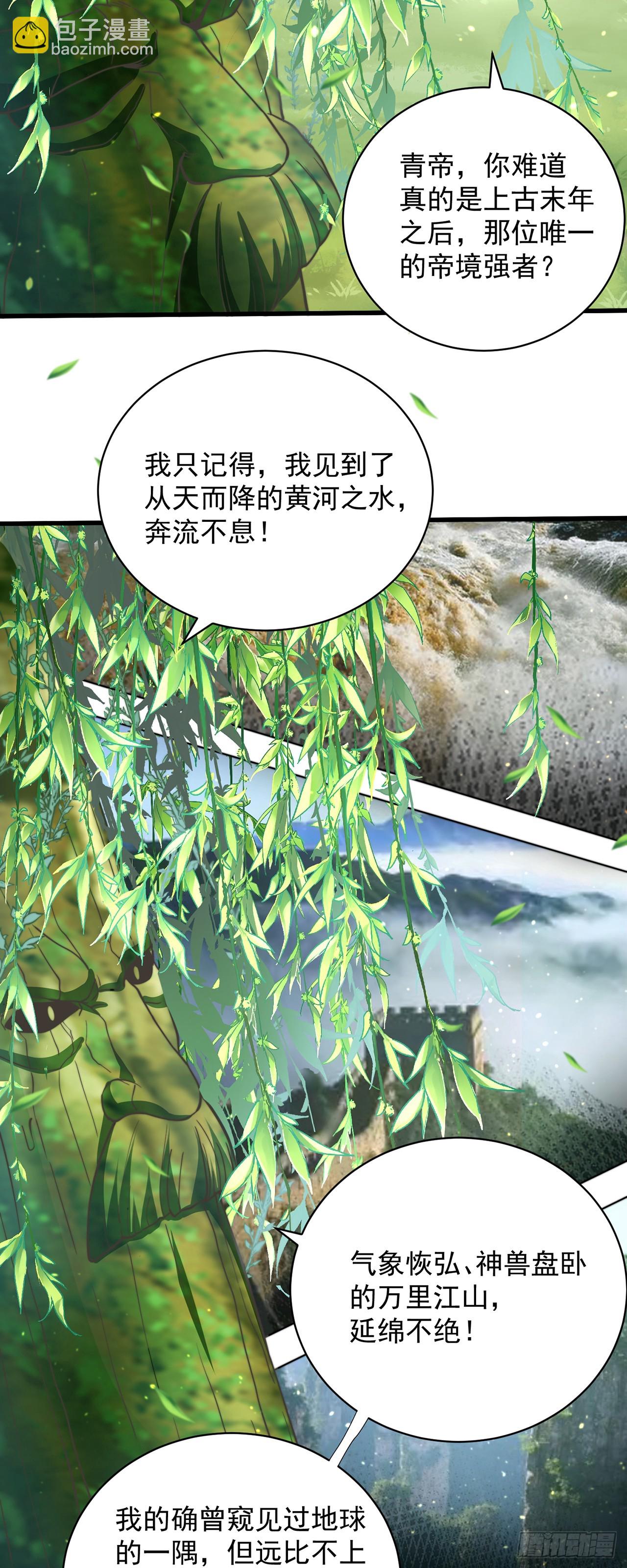 第41话 地球村-第45话