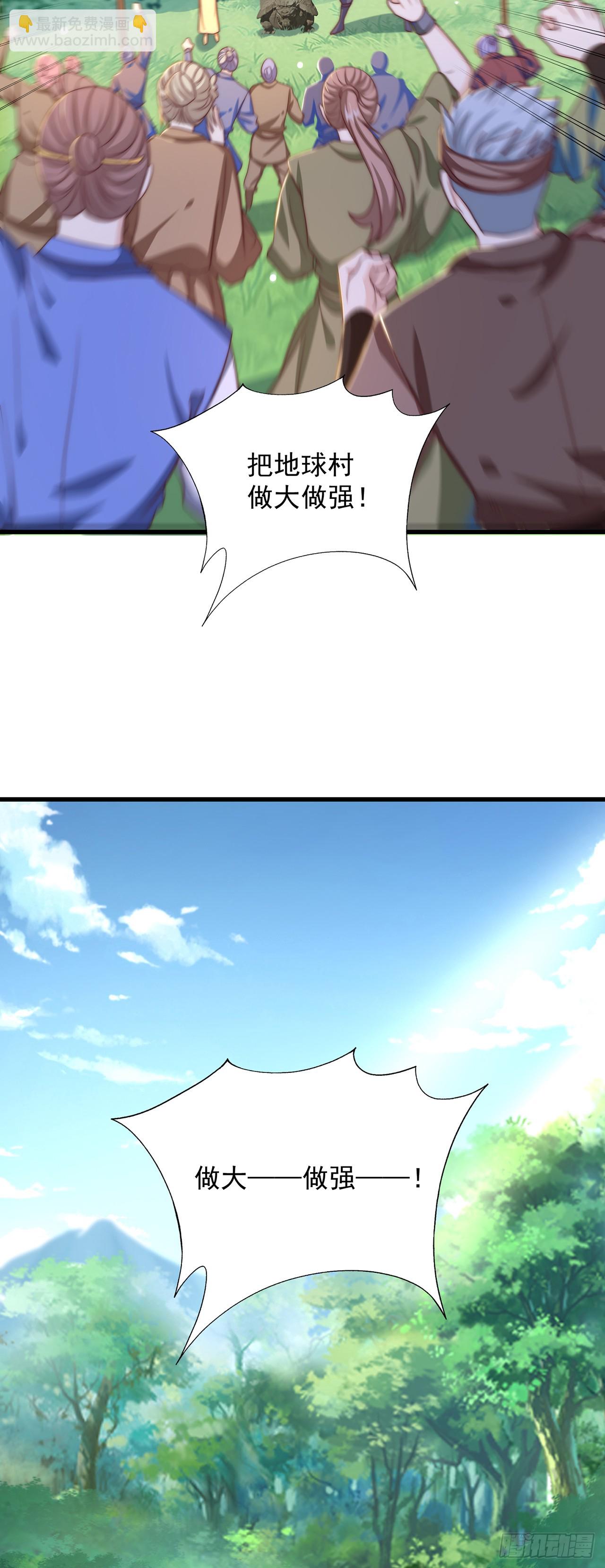 第41话 地球村-第45话