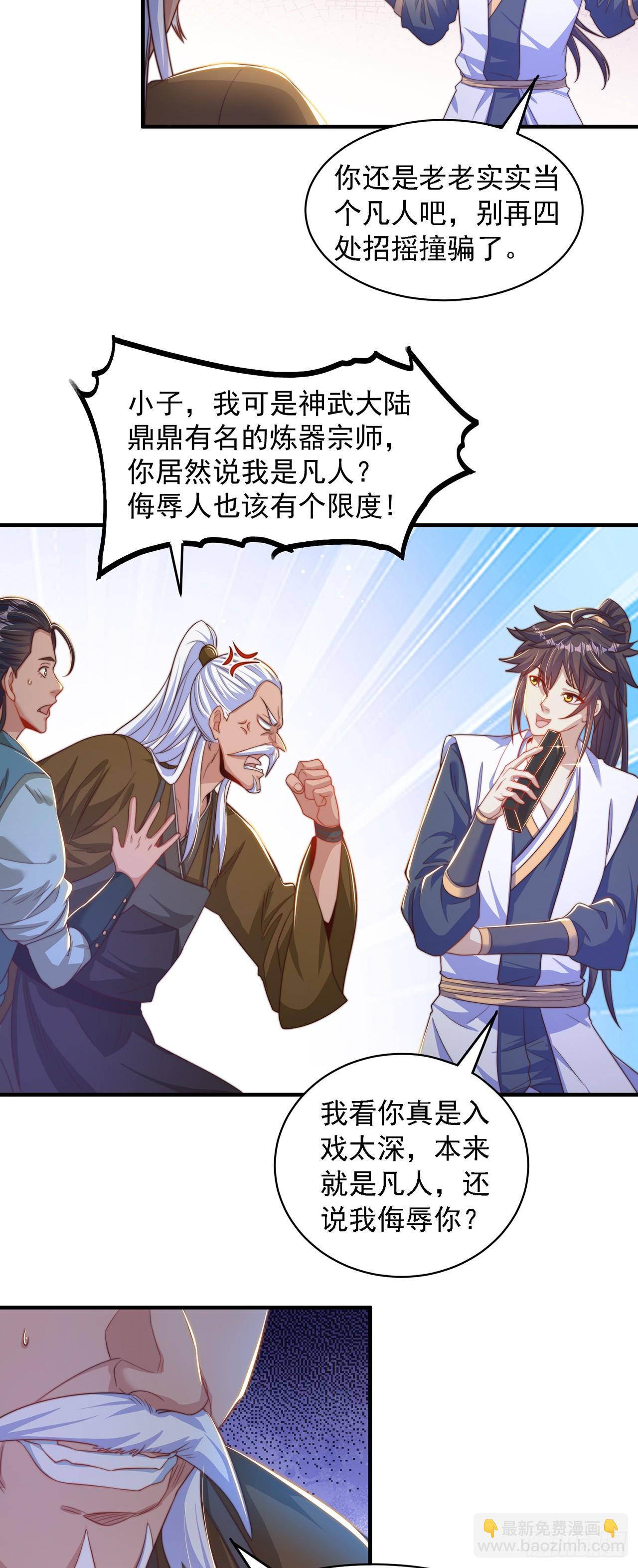 第45话 有被装到-第49话