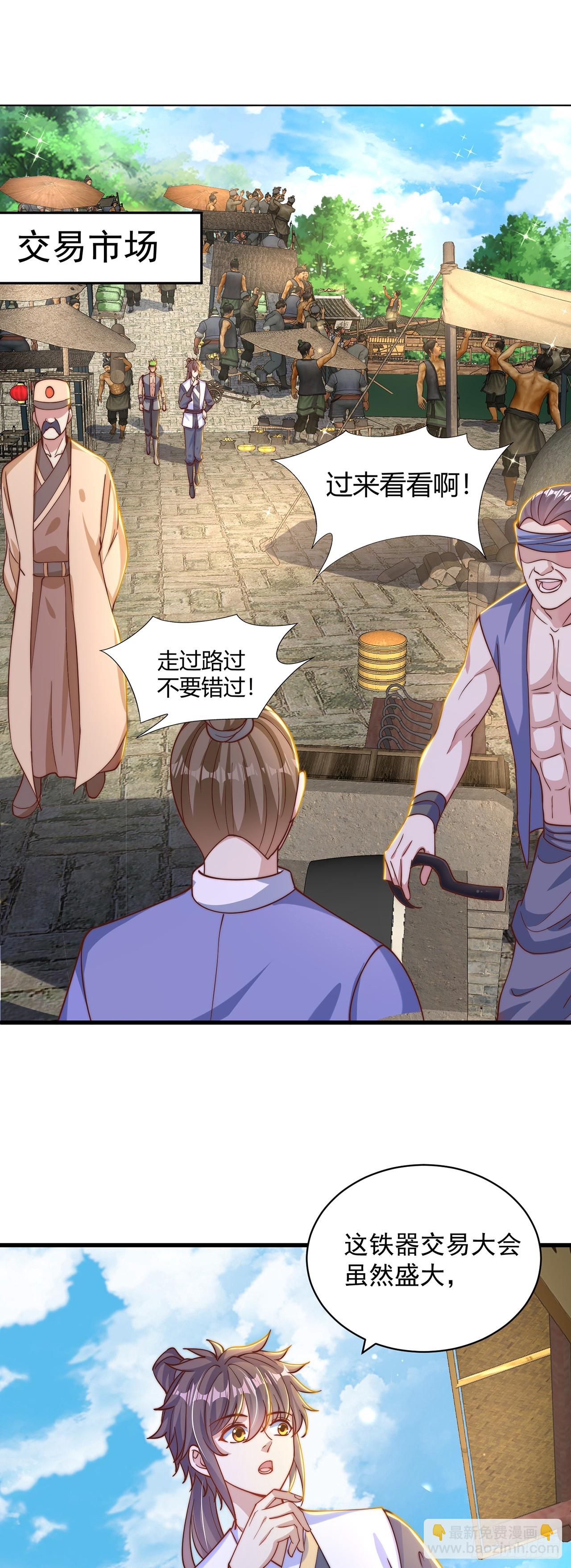 第45话 有被装到-第49话