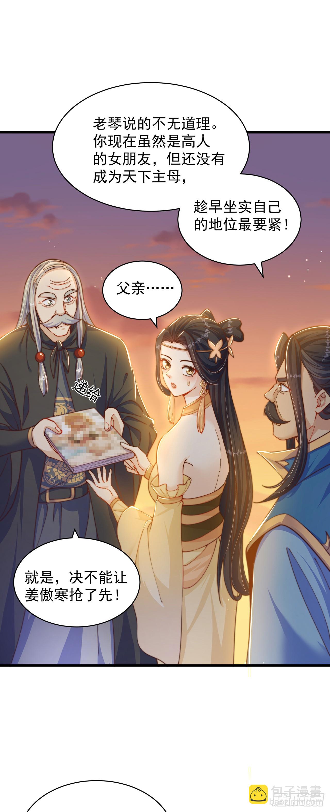 第47话 全垒打要趁早！-第51话