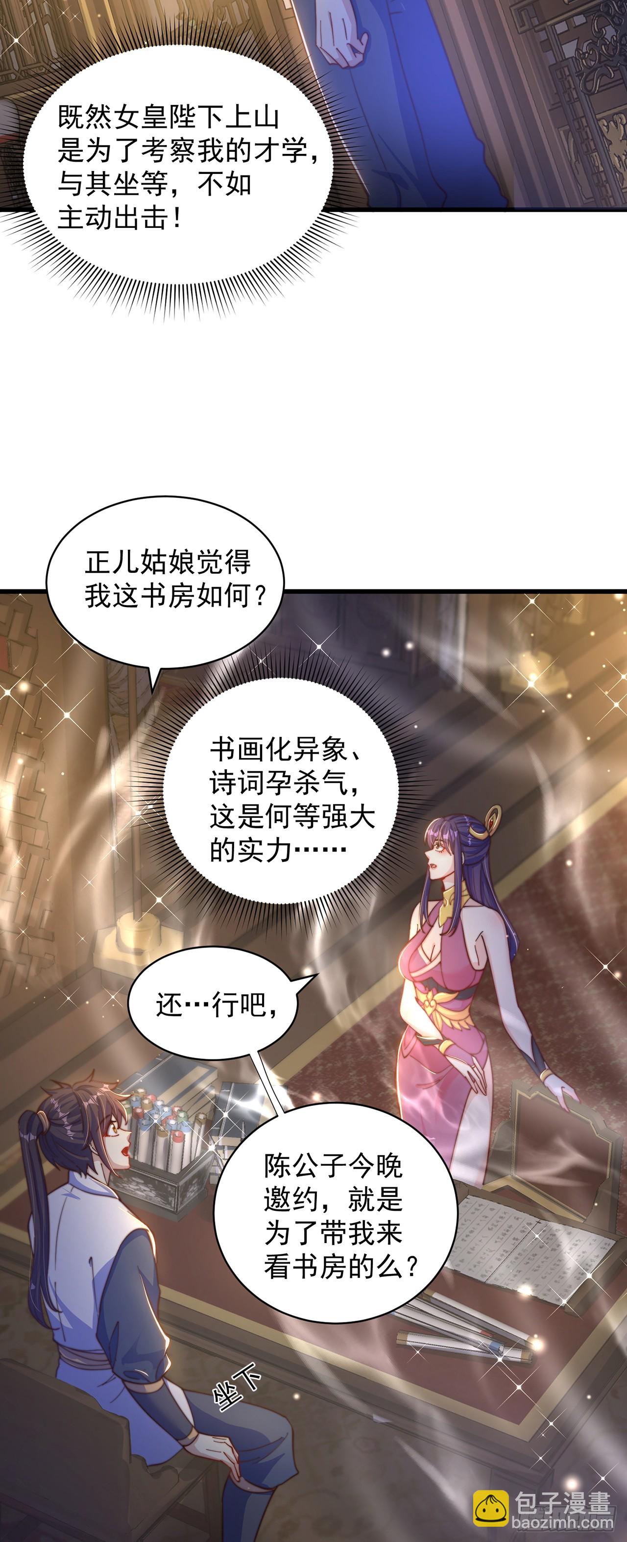 第47话 全垒打要趁早！-第51话