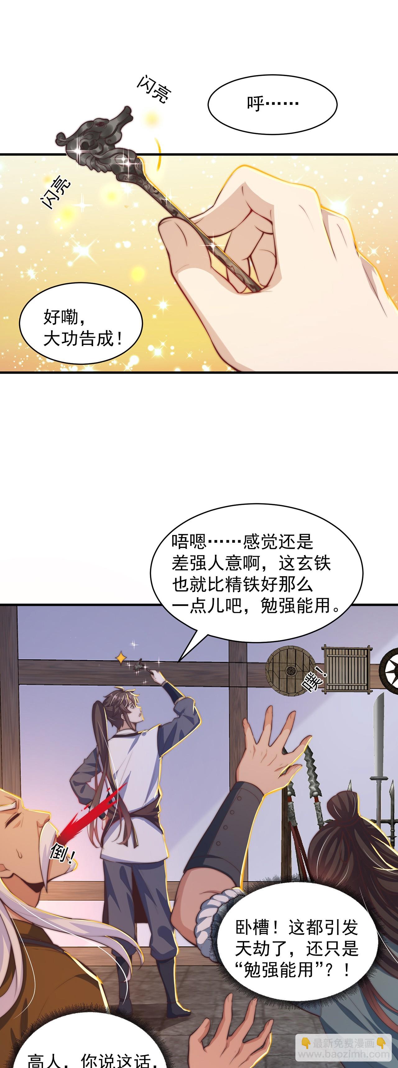 第47话 全垒打要趁早！-第51话