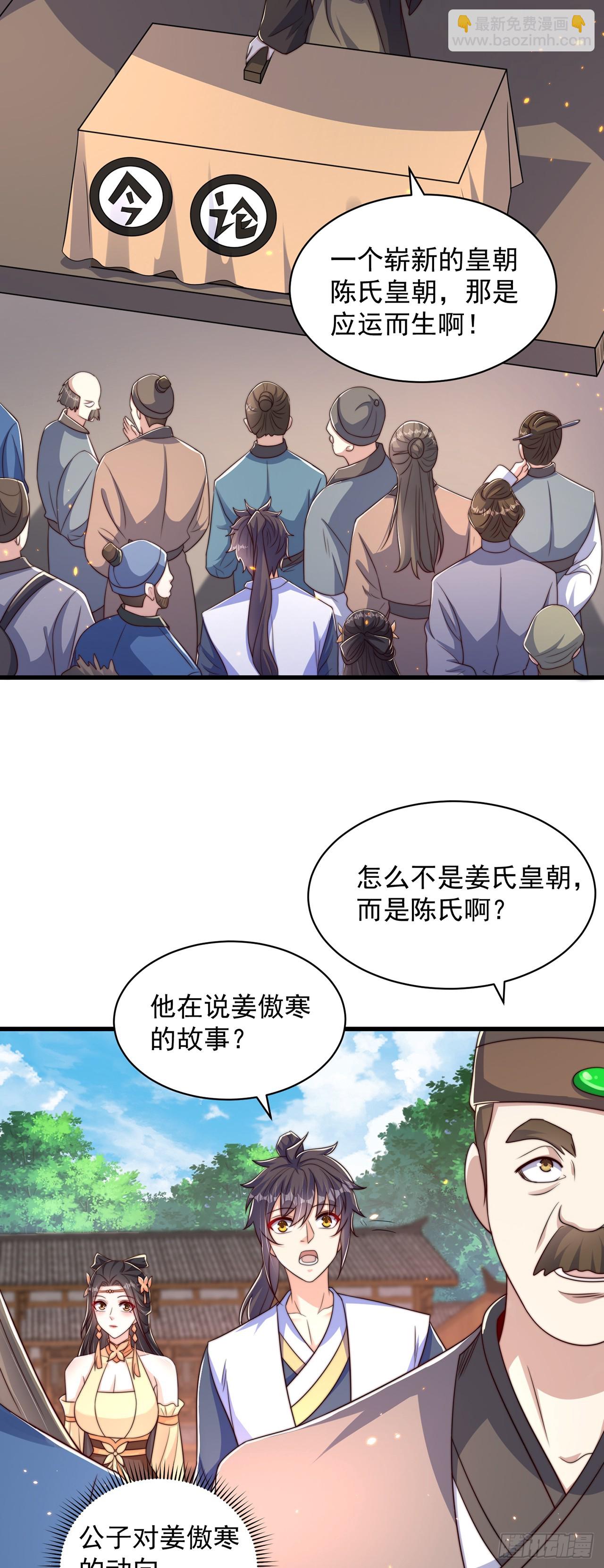 第49话 格局打开-第53话