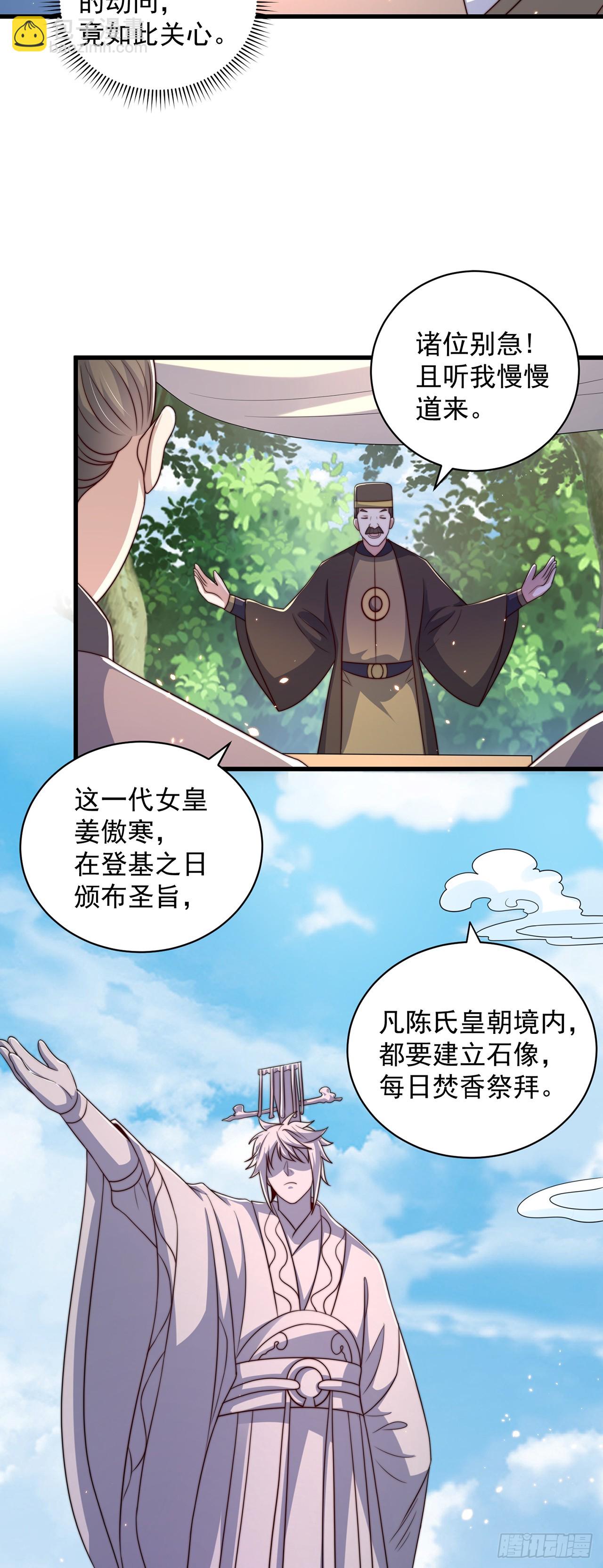 第49话 格局打开-第53话