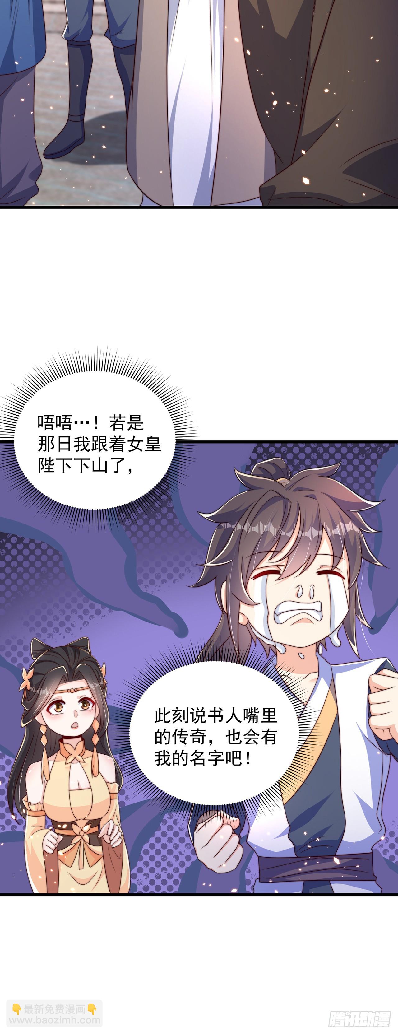 第49话 格局打开-第53话