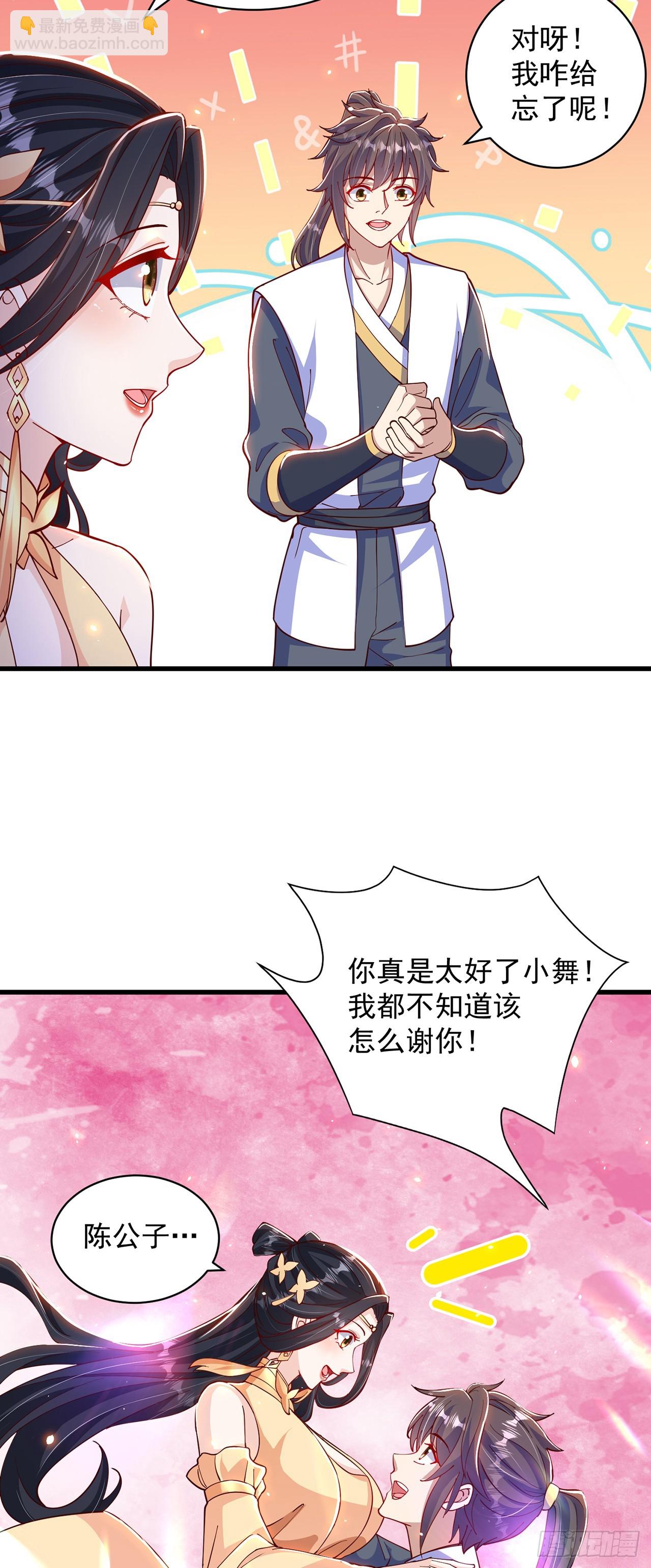 第49话 格局打开-第53话