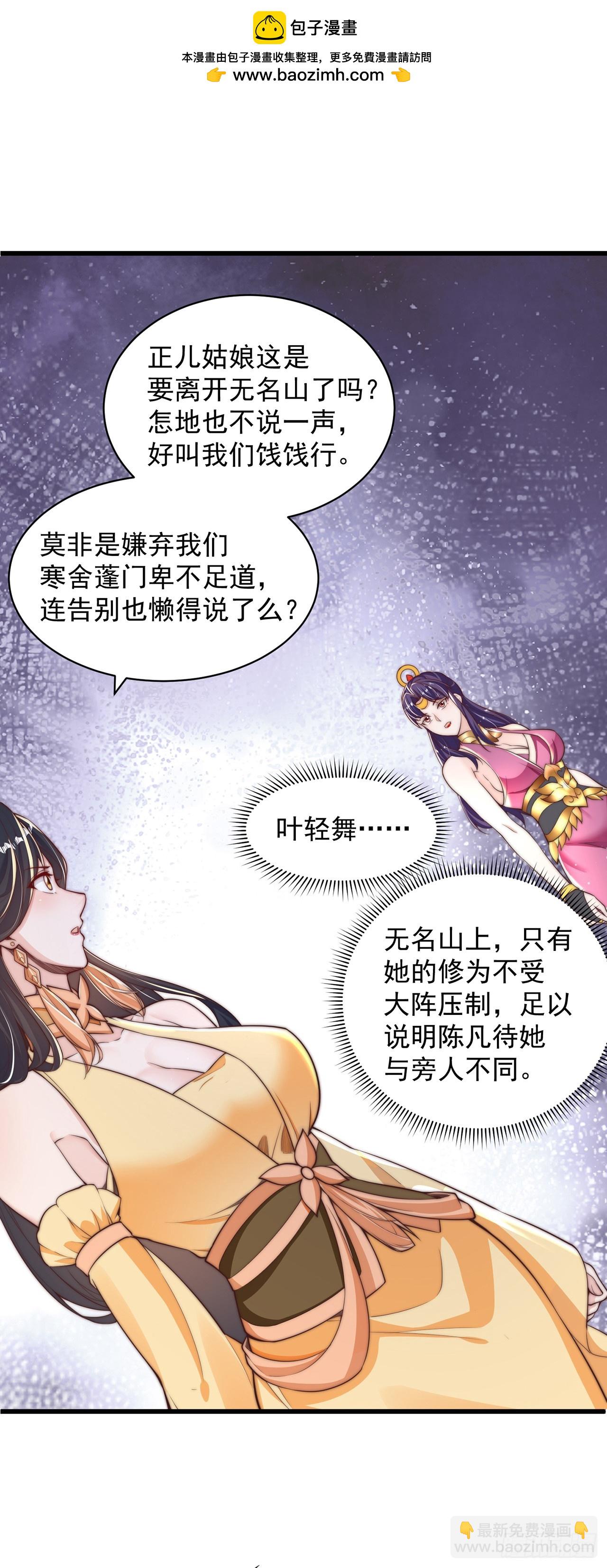 第49话 格局打开-第53话