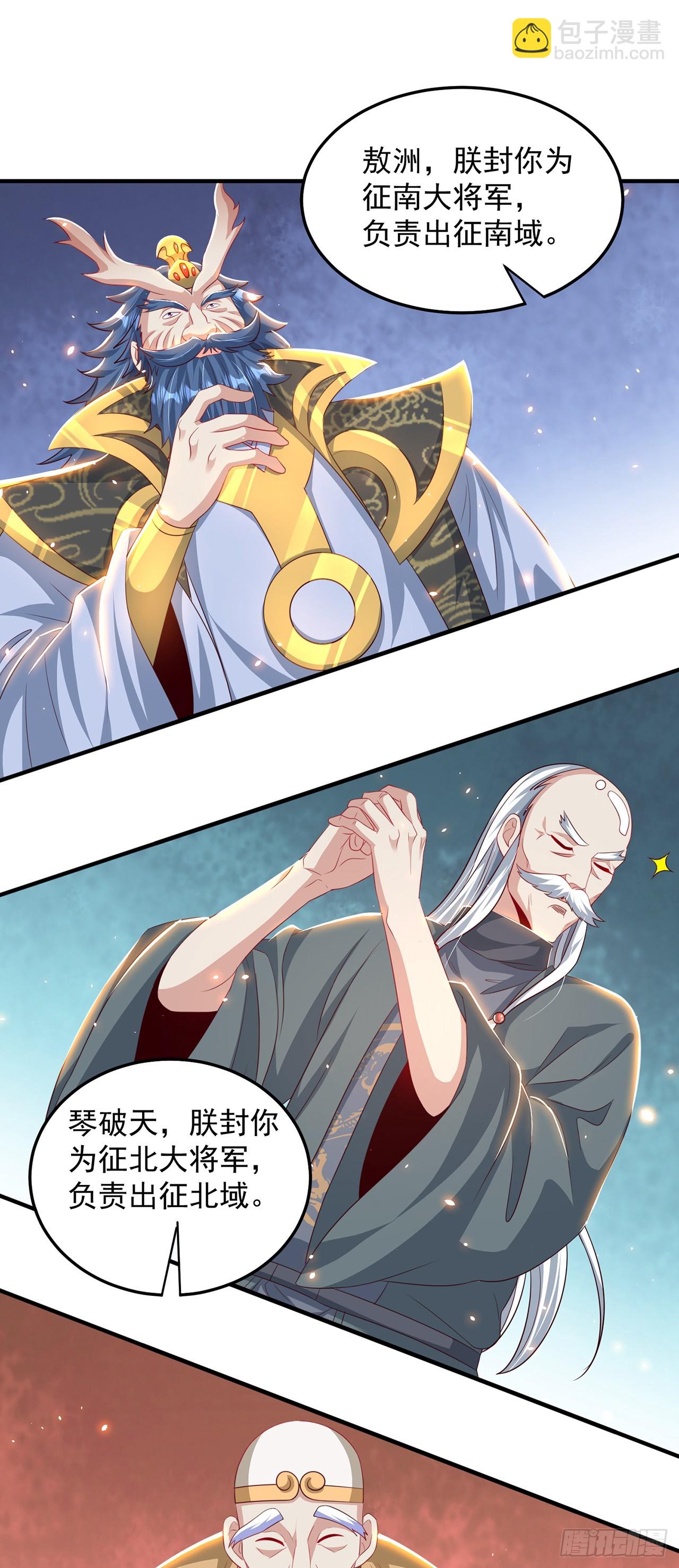 第49话 格局打开-第53话