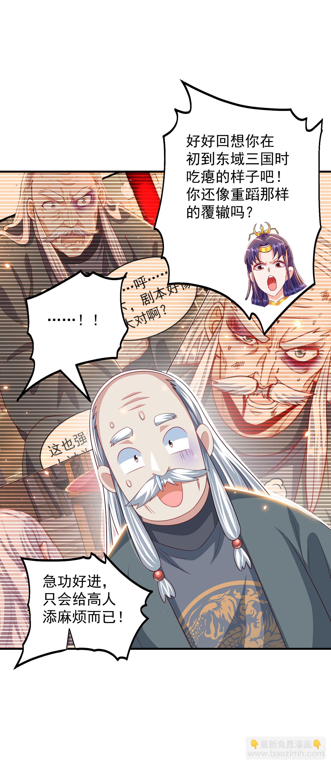 第49话 格局打开-第53话