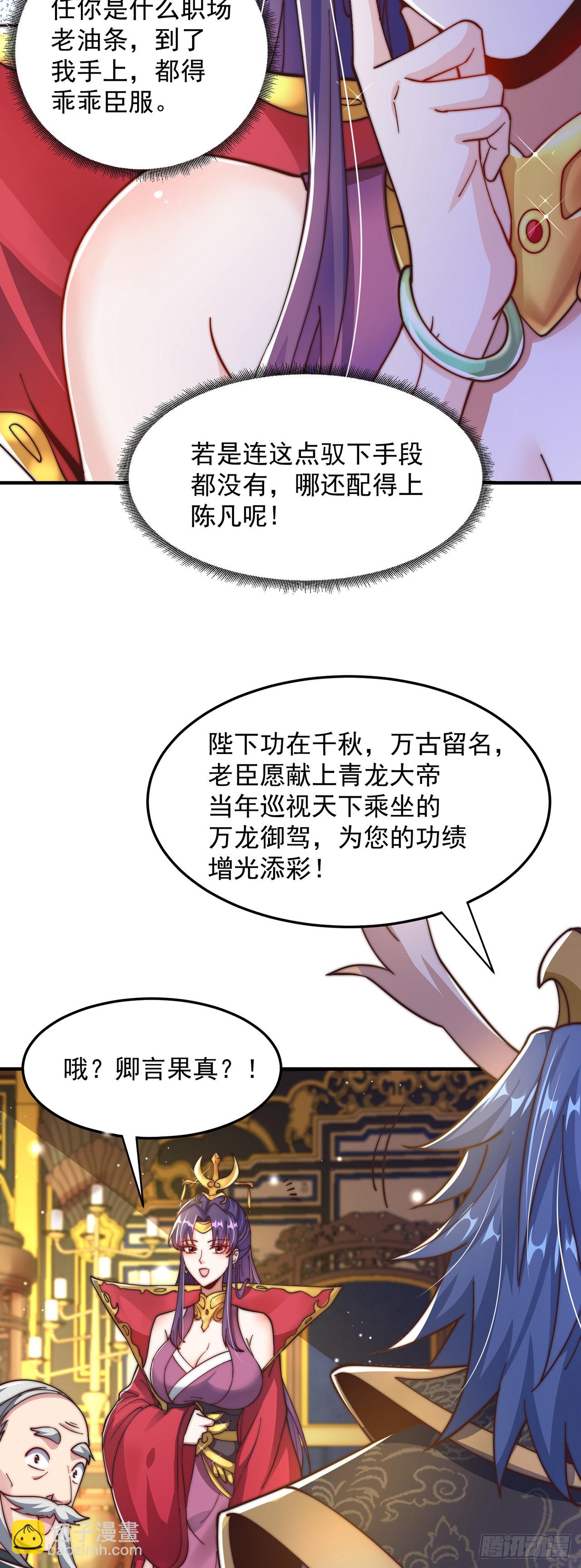 第49话 格局打开-第53话