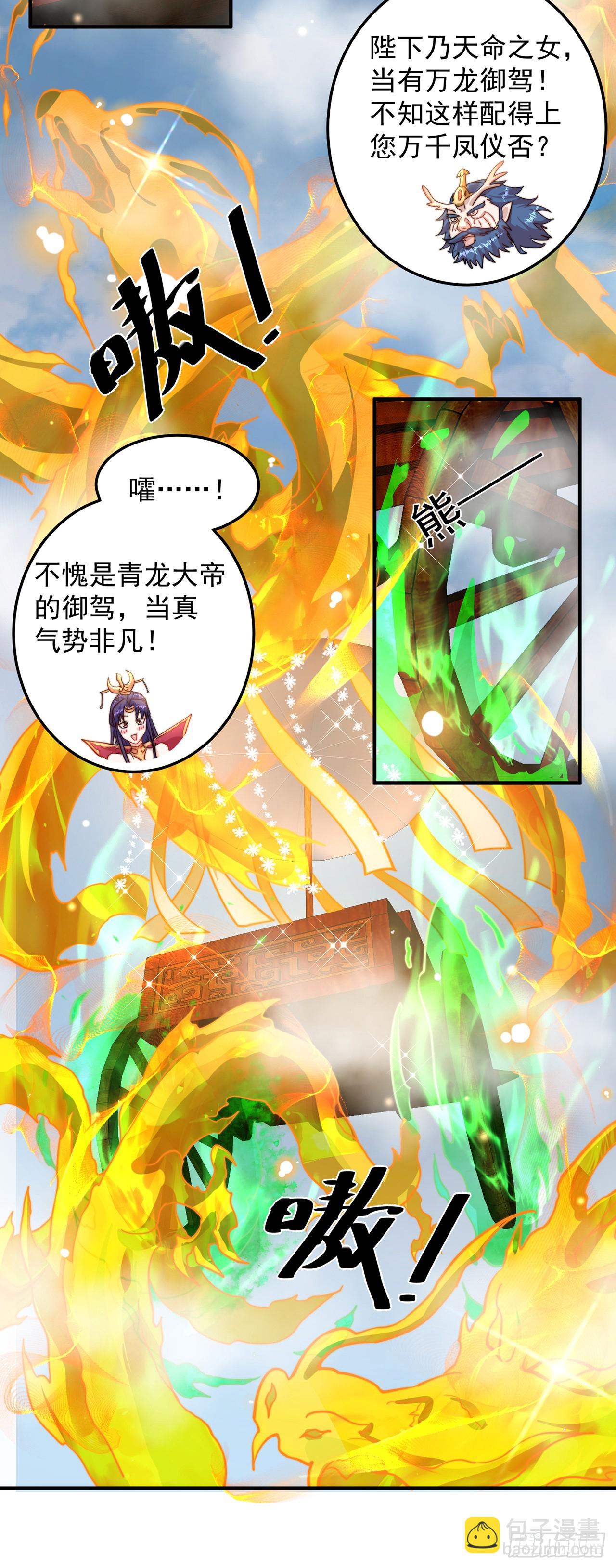 第49话 格局打开-第53话