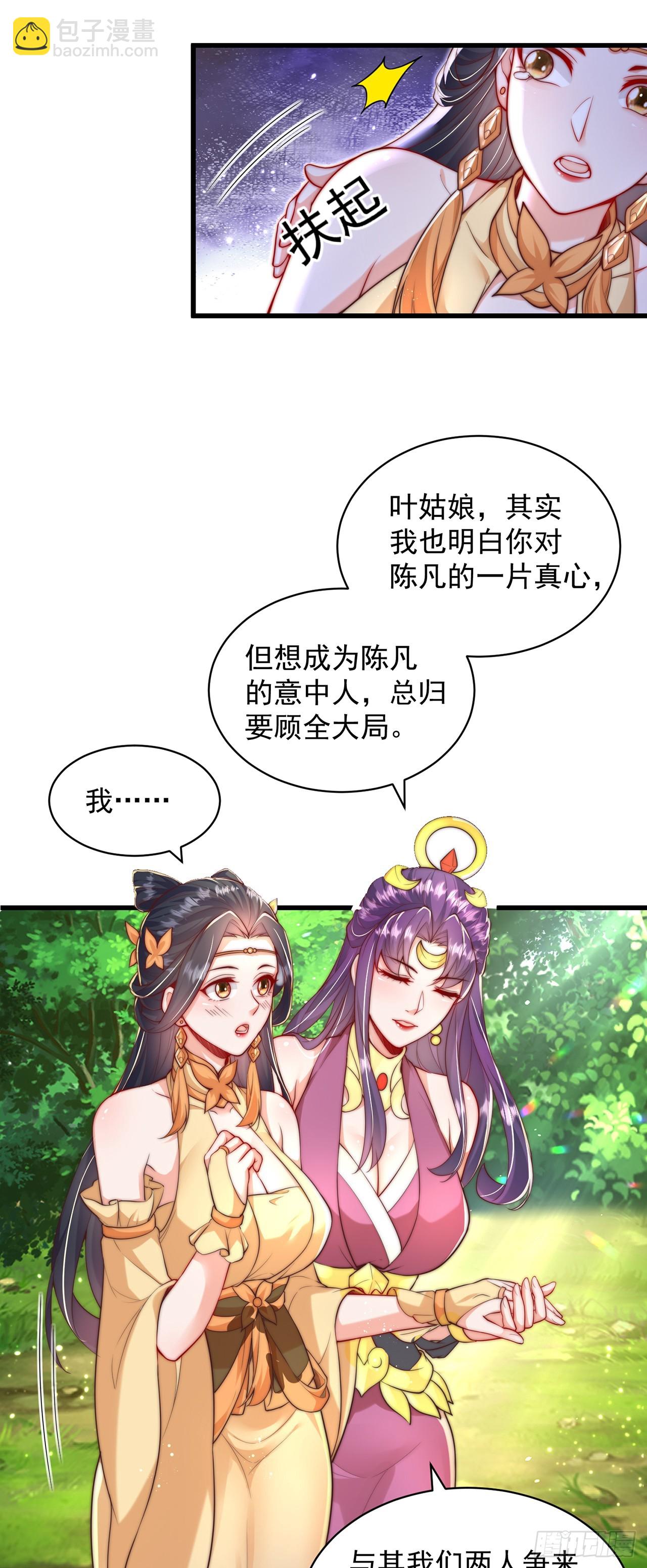 第49话 格局打开-第53话