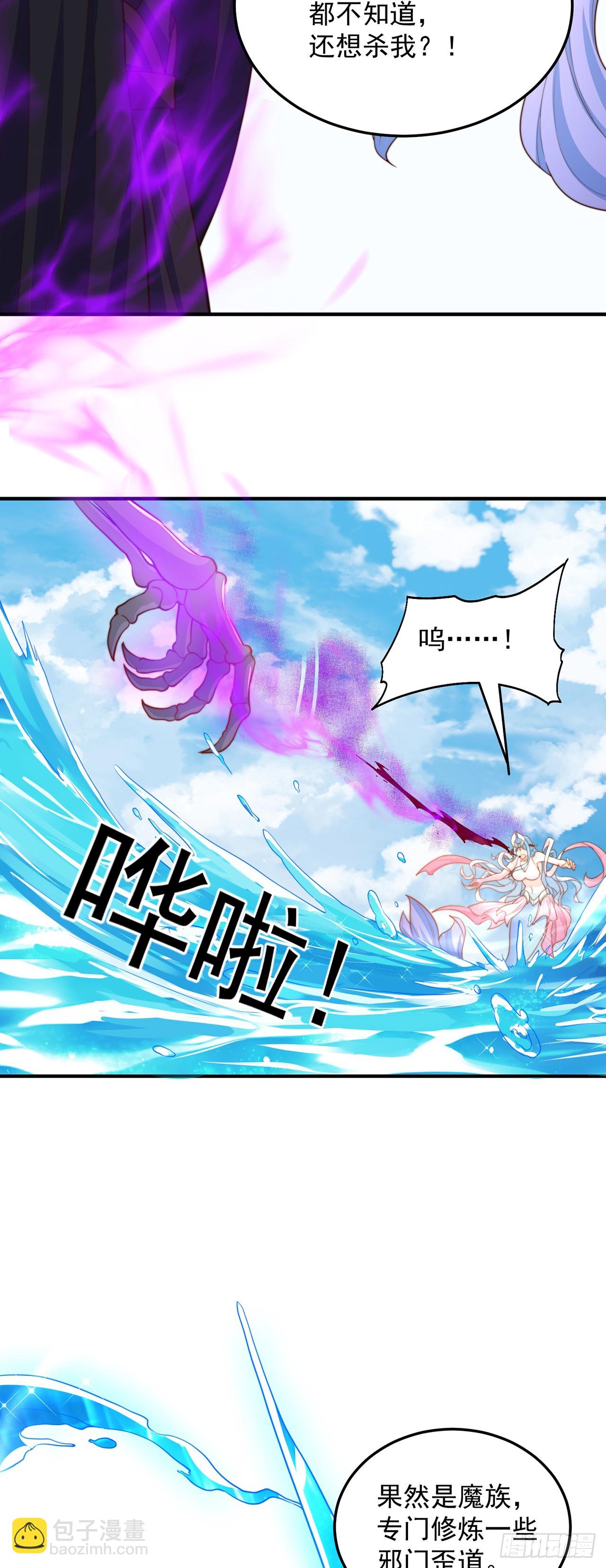 第51话 玩的挺花啊-第55话