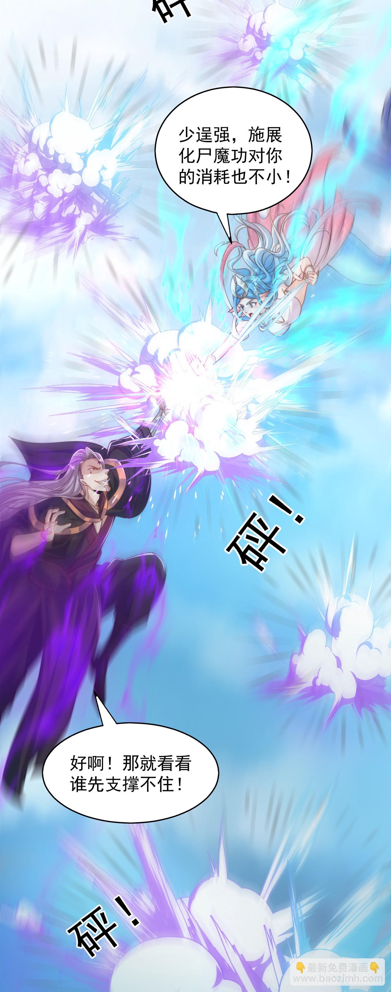 第51话 玩的挺花啊-第55话