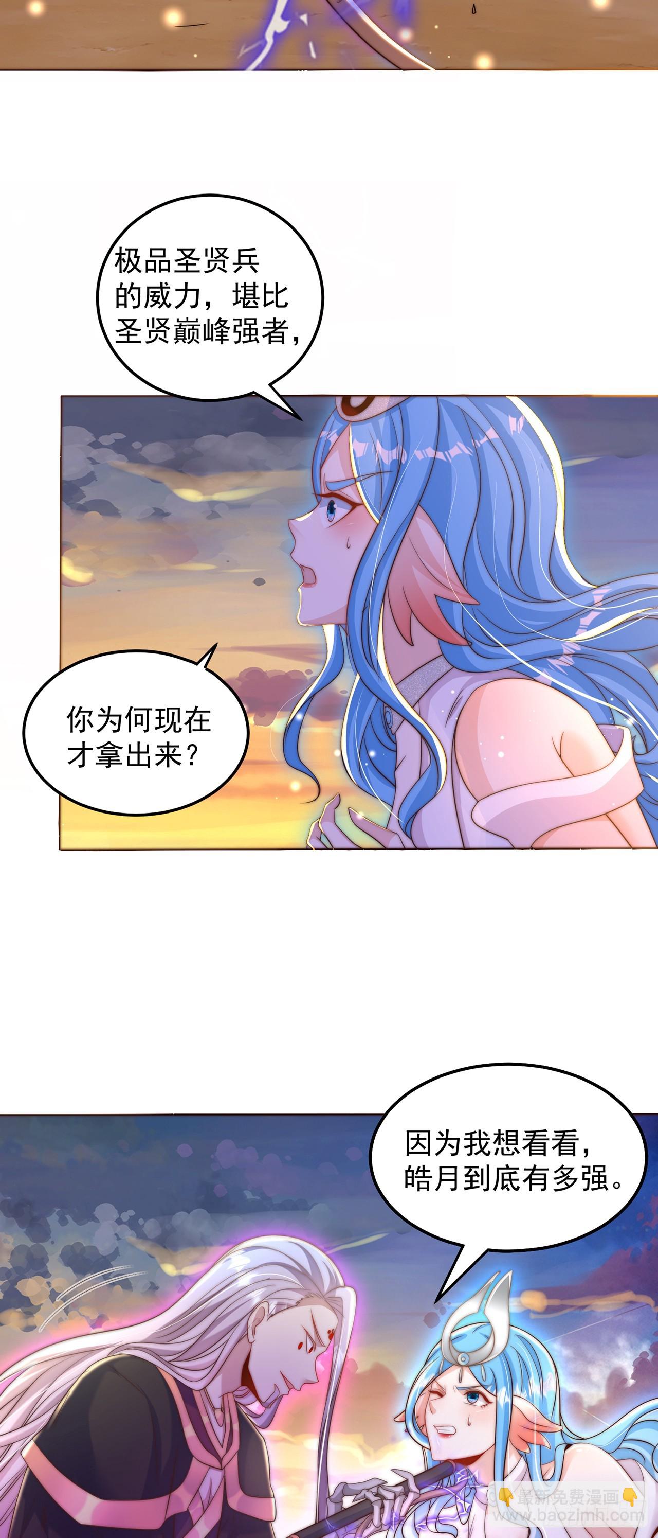 第51话 玩的挺花啊-第55话