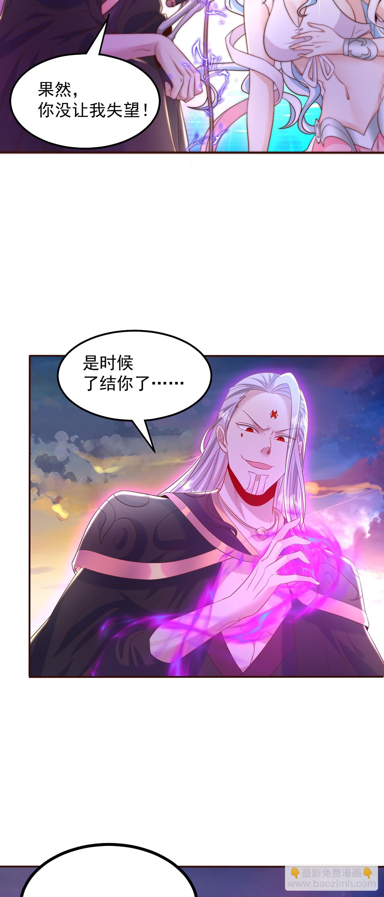 第51话 玩的挺花啊-第55话