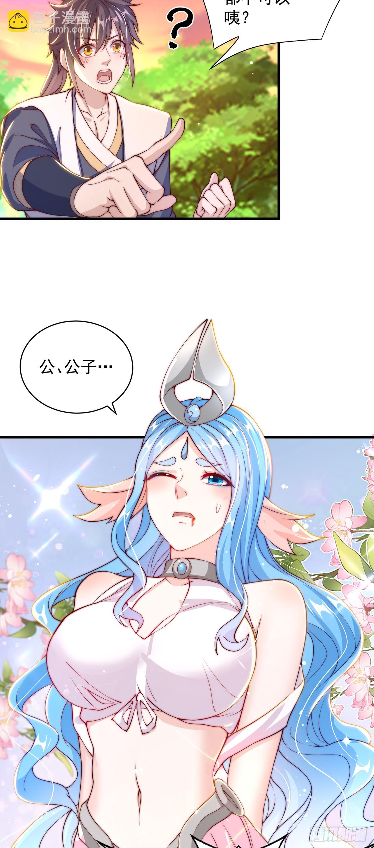 第51话 玩的挺花啊-第55话