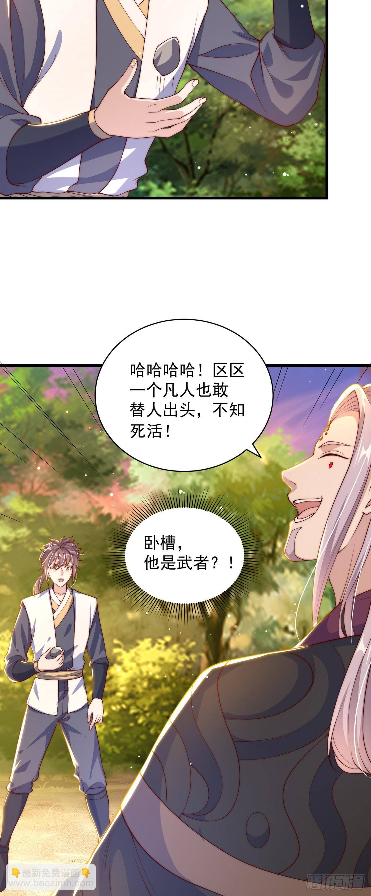 第51话 玩的挺花啊-第55话