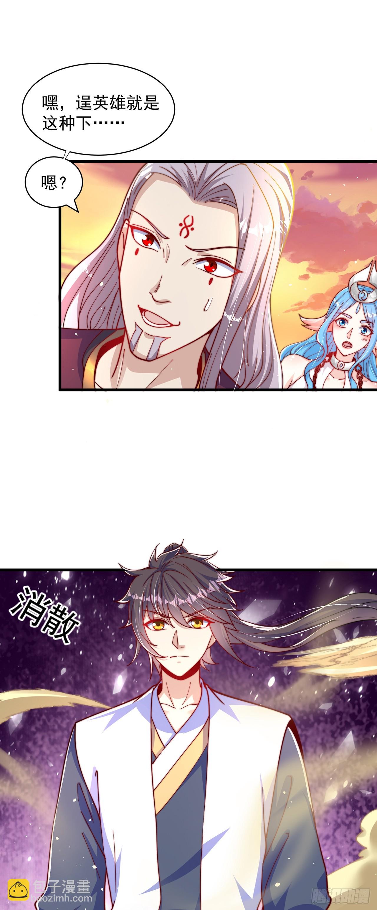 第51话 玩的挺花啊-第55话