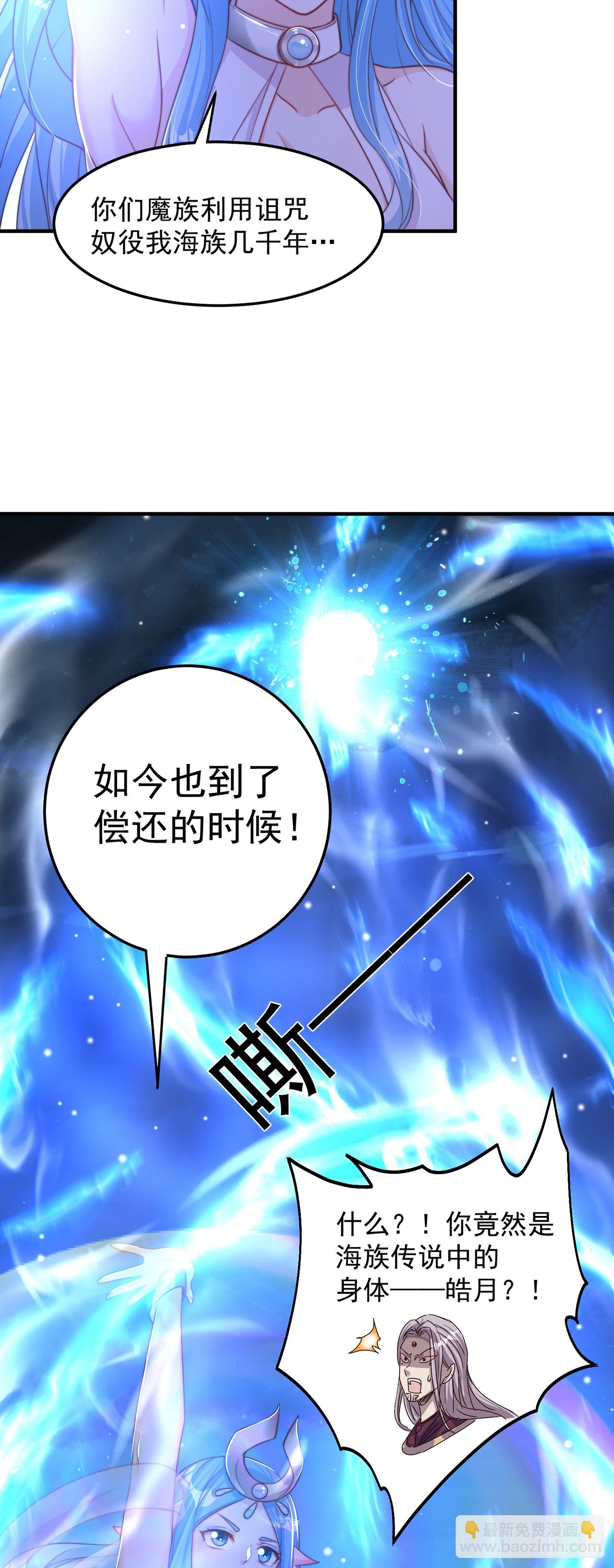 第51话 玩的挺花啊-第55话