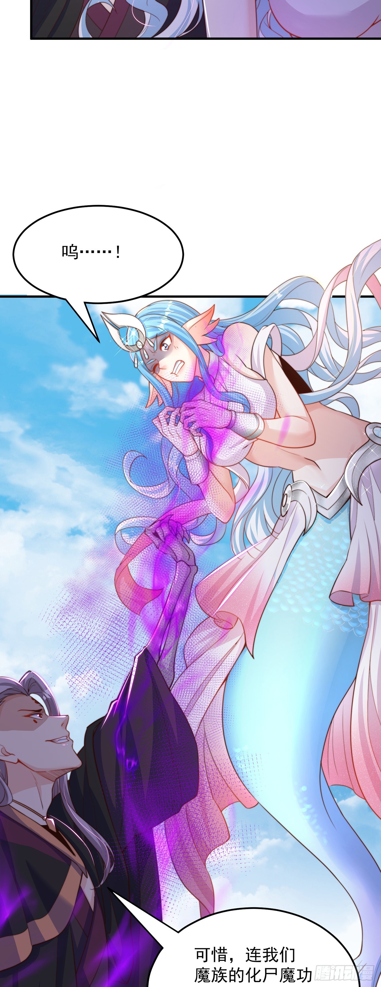 第51话 玩的挺花啊-第55话