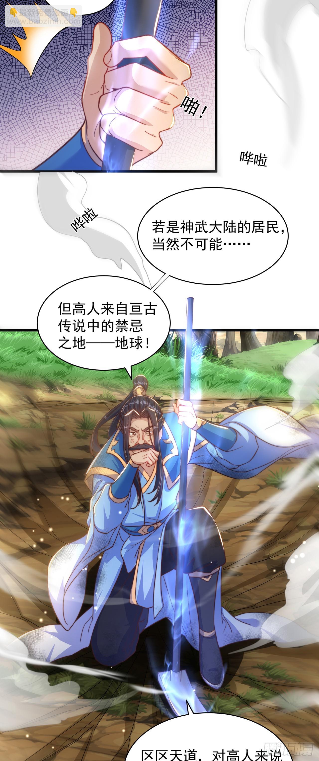 第53话 撩男手册-第57话