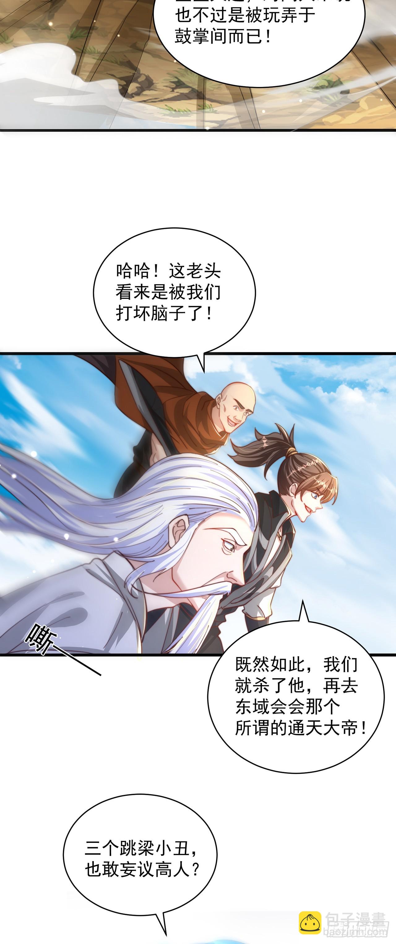 第53话 撩男手册-第57话