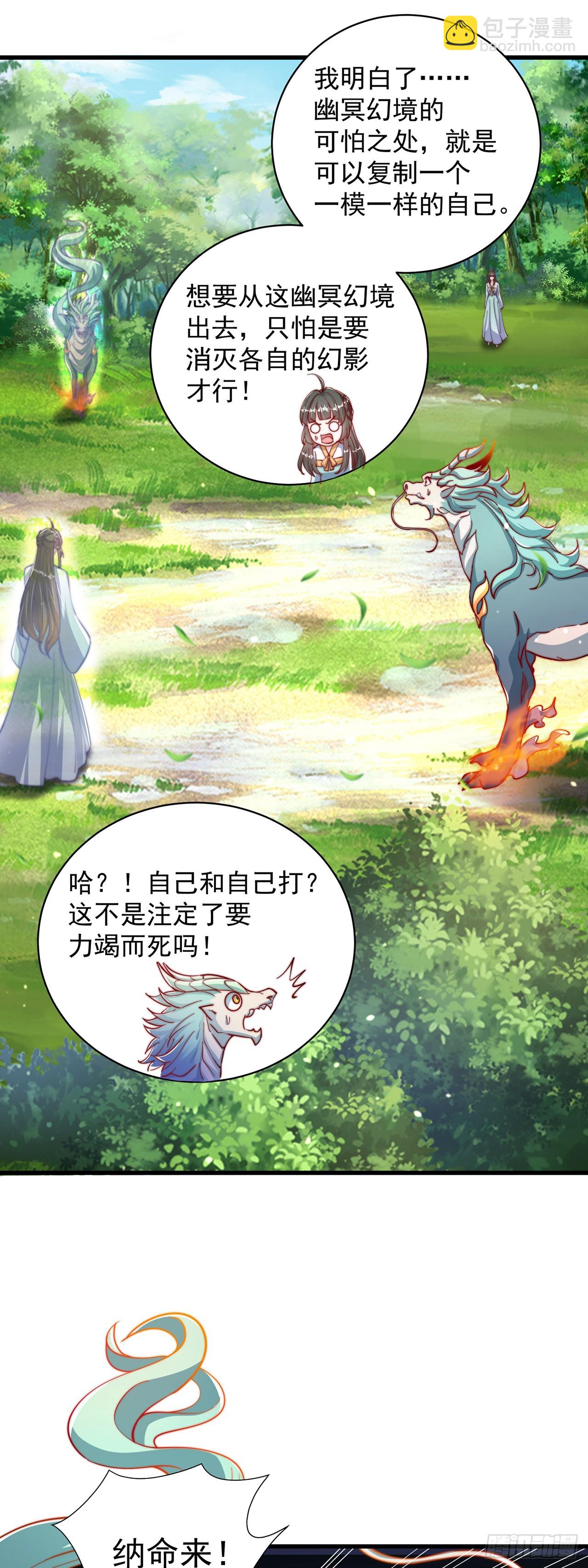 第53话 撩男手册-第57话