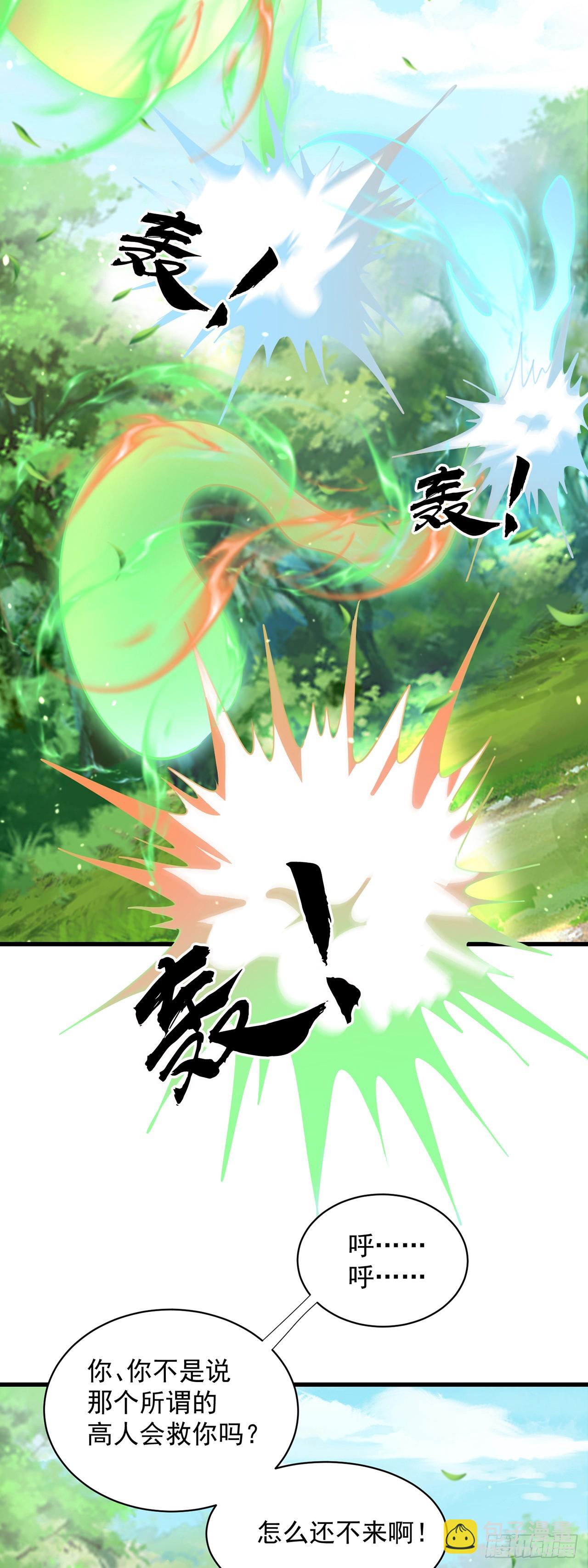 第53话 撩男手册-第57话