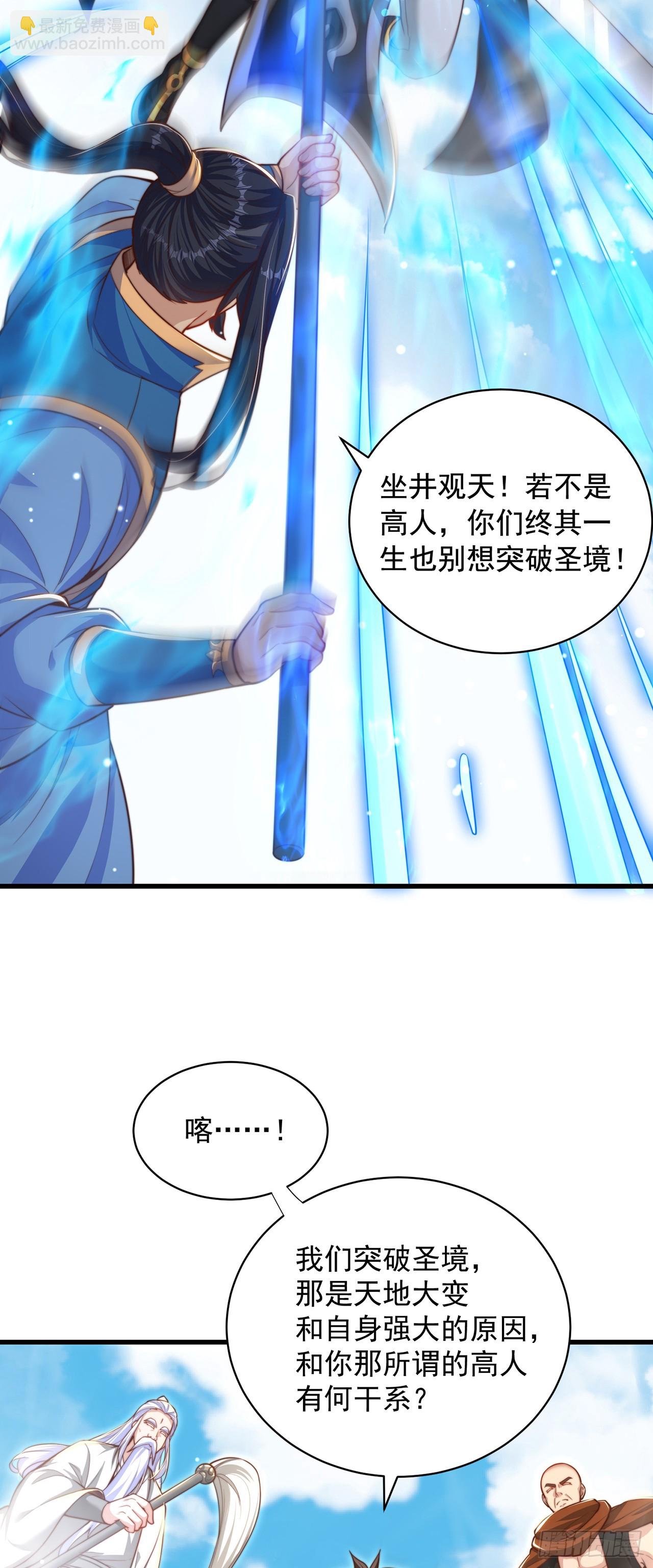 第53话 撩男手册-第57话