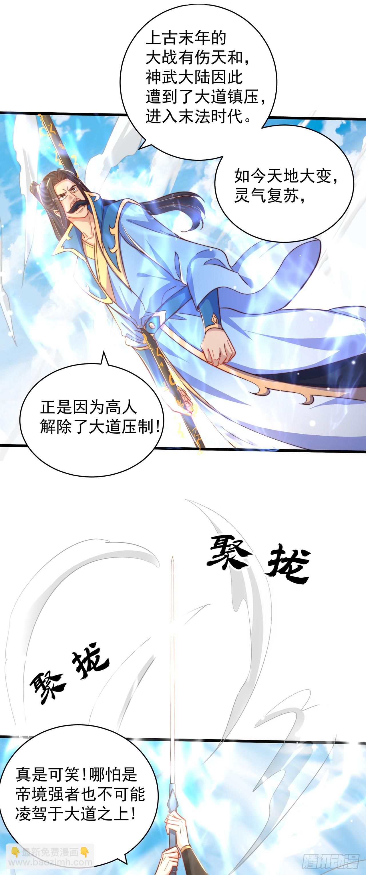 第53话 撩男手册-第57话