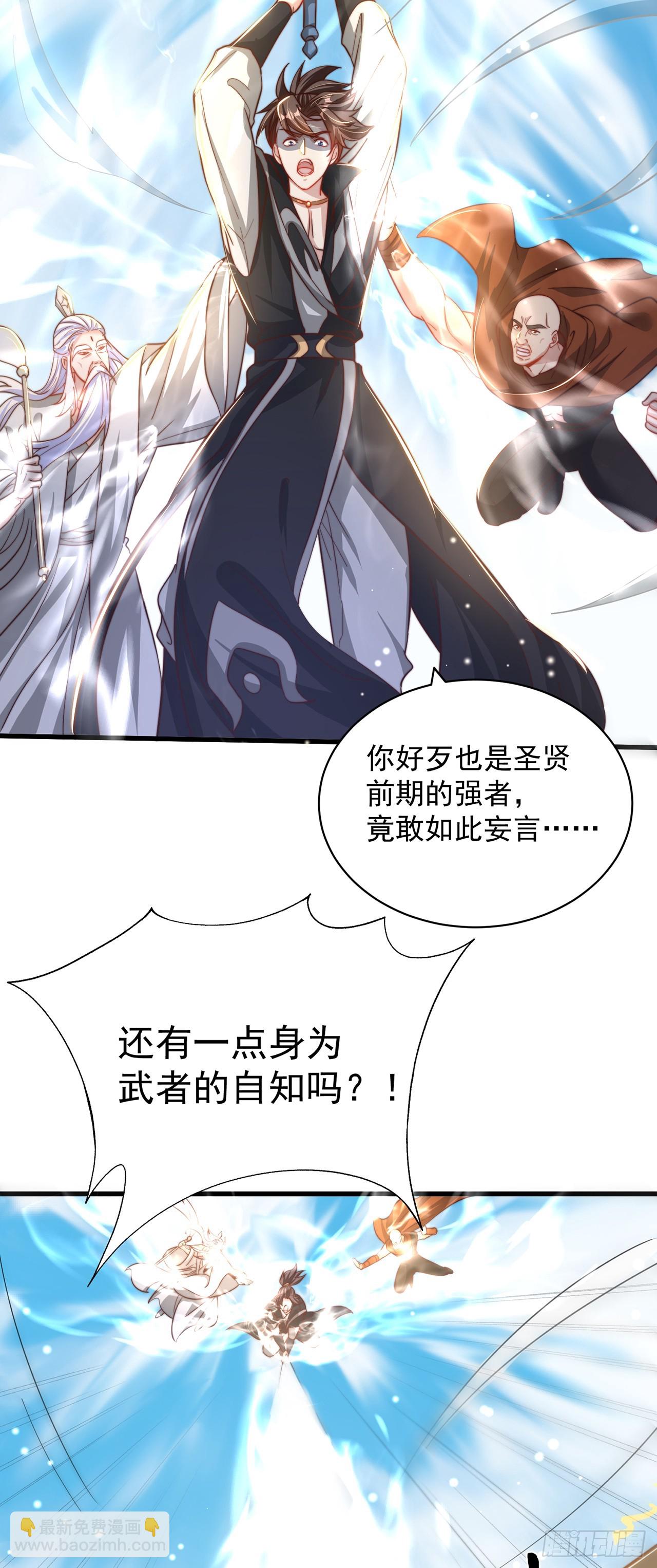 第53话 撩男手册-第57话