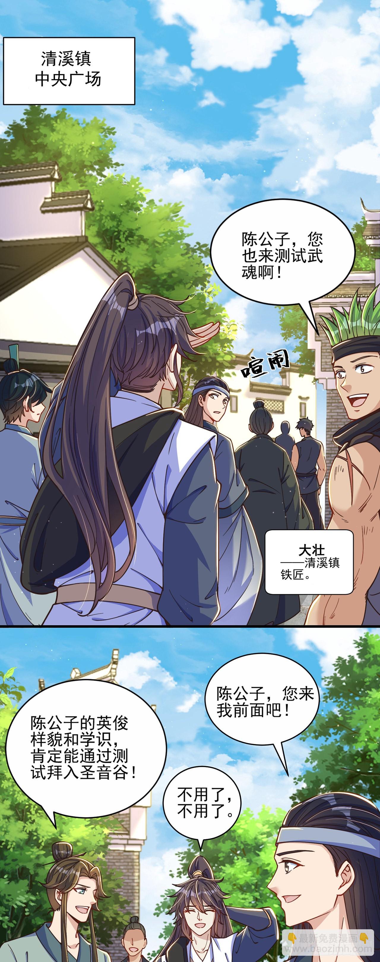 第5话 ta好像喜欢我诶(1/2)-第7话