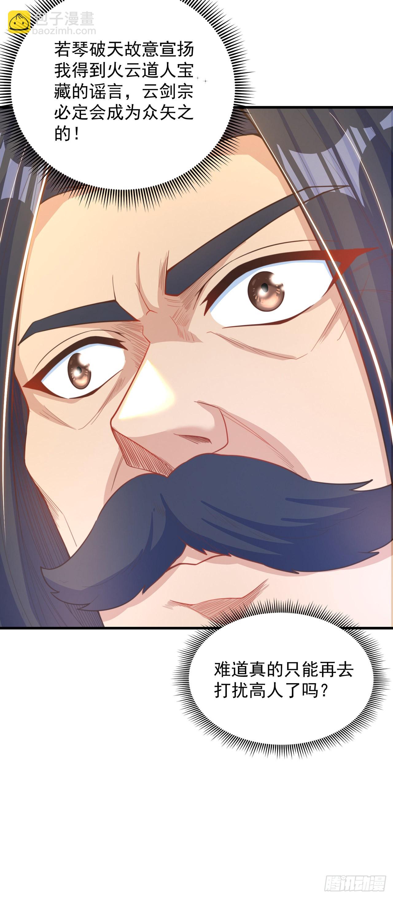 第5话 ta好像喜欢我诶(1/2)-第7话