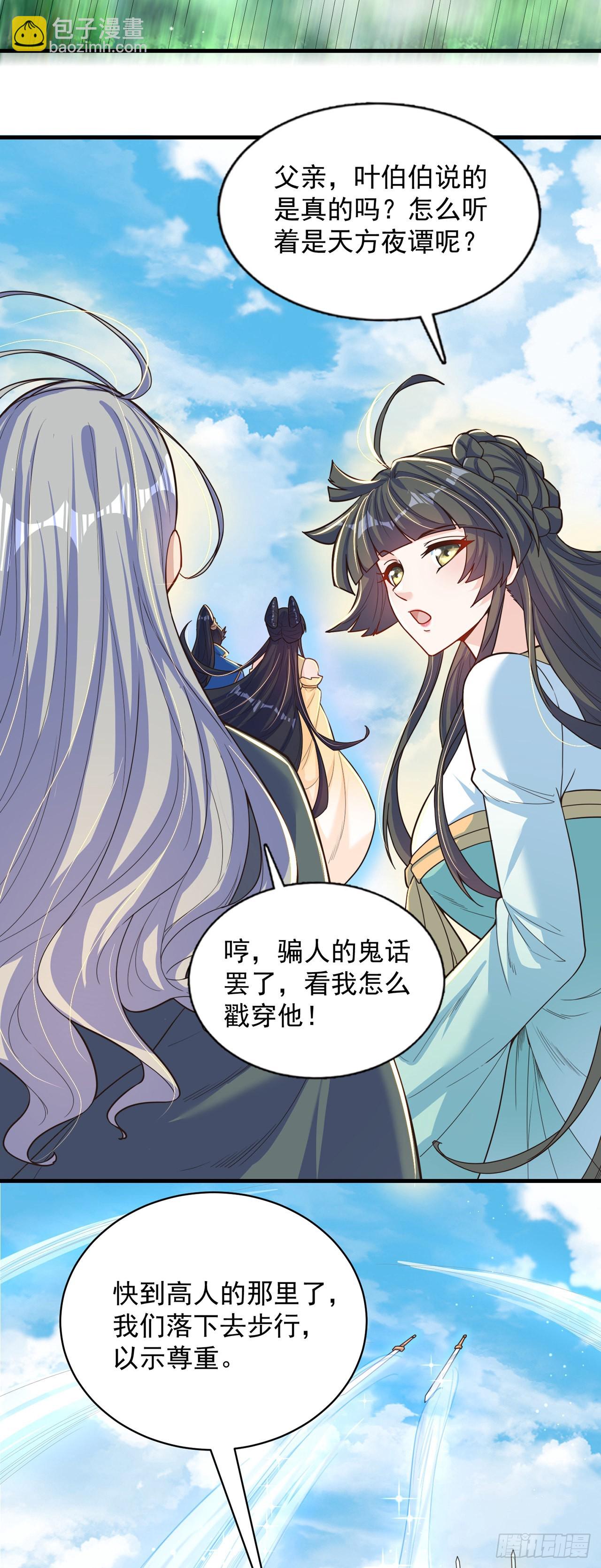 第5话 ta好像喜欢我诶(1/2)-第7话