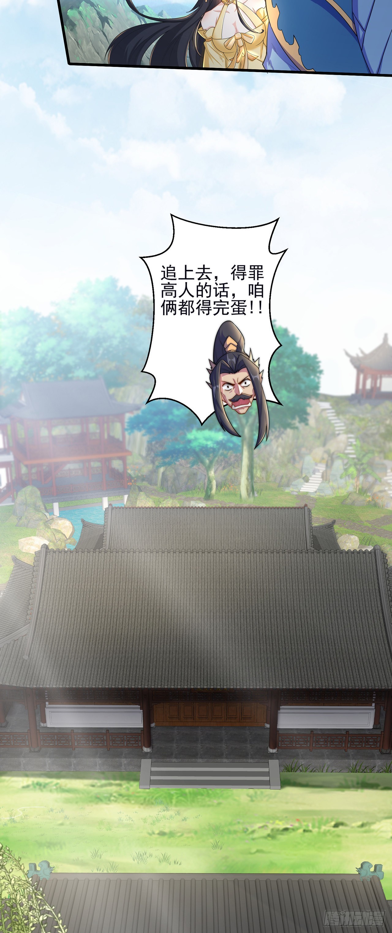 第5话 ta好像喜欢我诶(1/2)-第7话